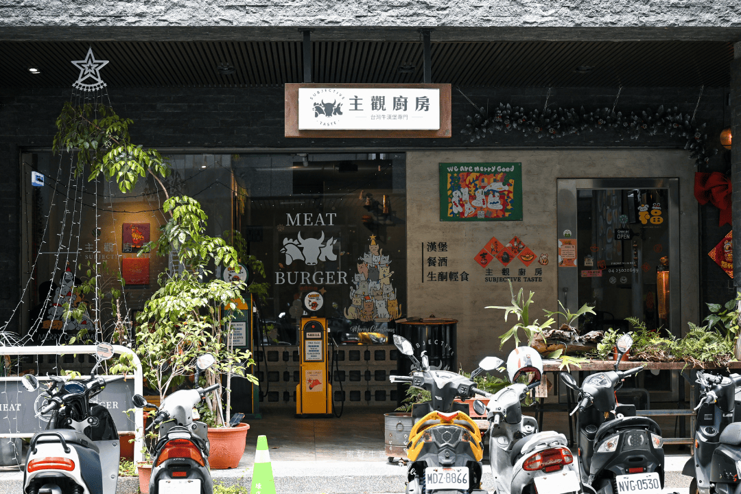 主觀廚房｜台中IG打卡台灣牛漢堡、生酮早午餐好吃嗎？