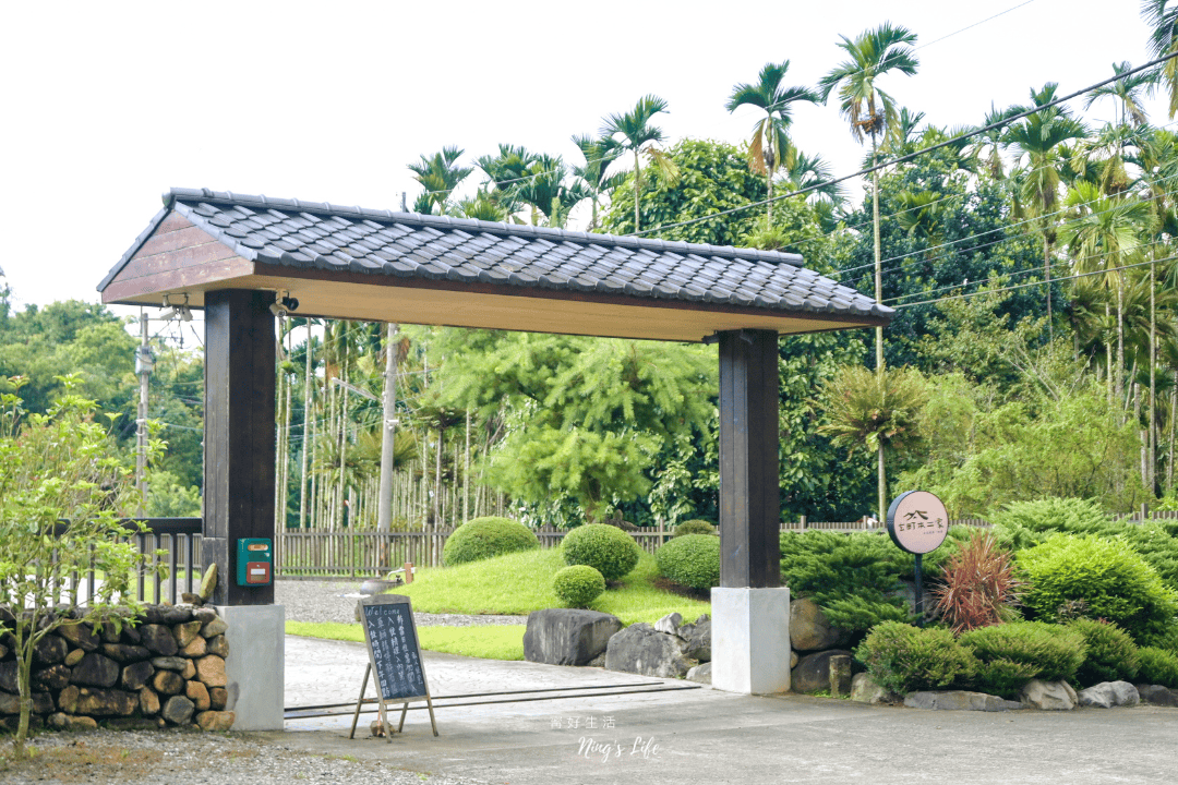 玄町本二家|隱身日月潭京都風民宿!自栽紅茶、日式早餐 - 第2張圖 日月潭魚池特色住宿民宿評分最高玄町本二家@寗好生活