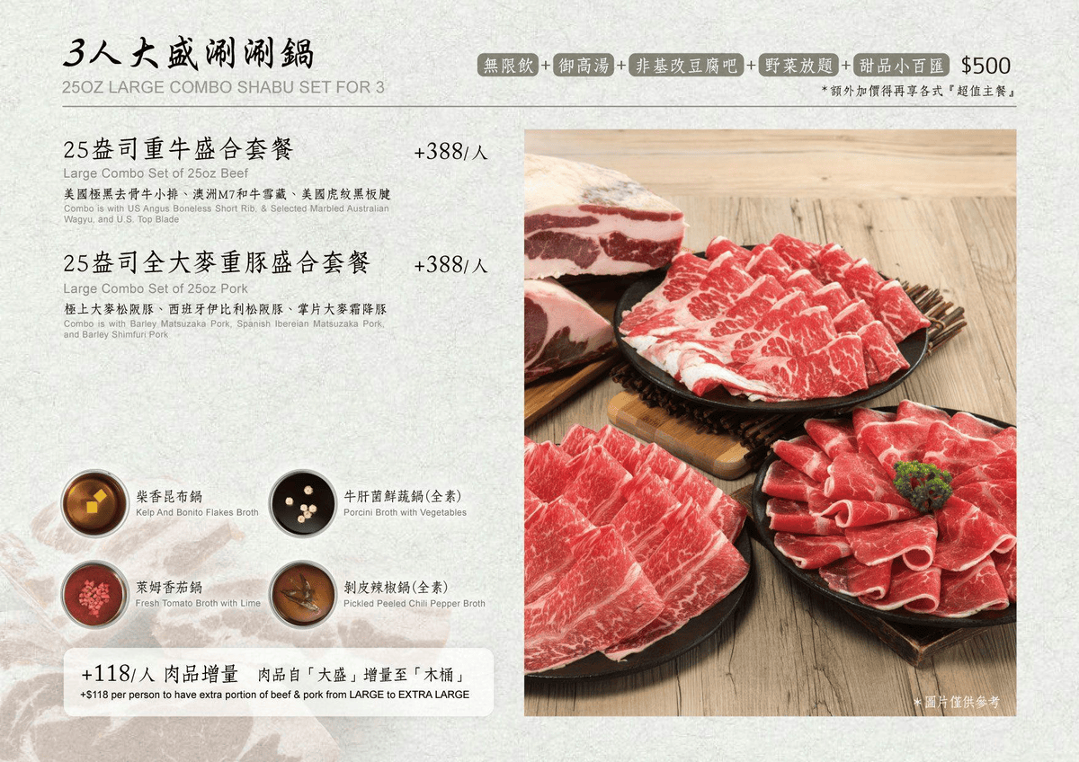 上澄鍋物｜500元台中京都風火鍋吃到飽！高級質感款待身心