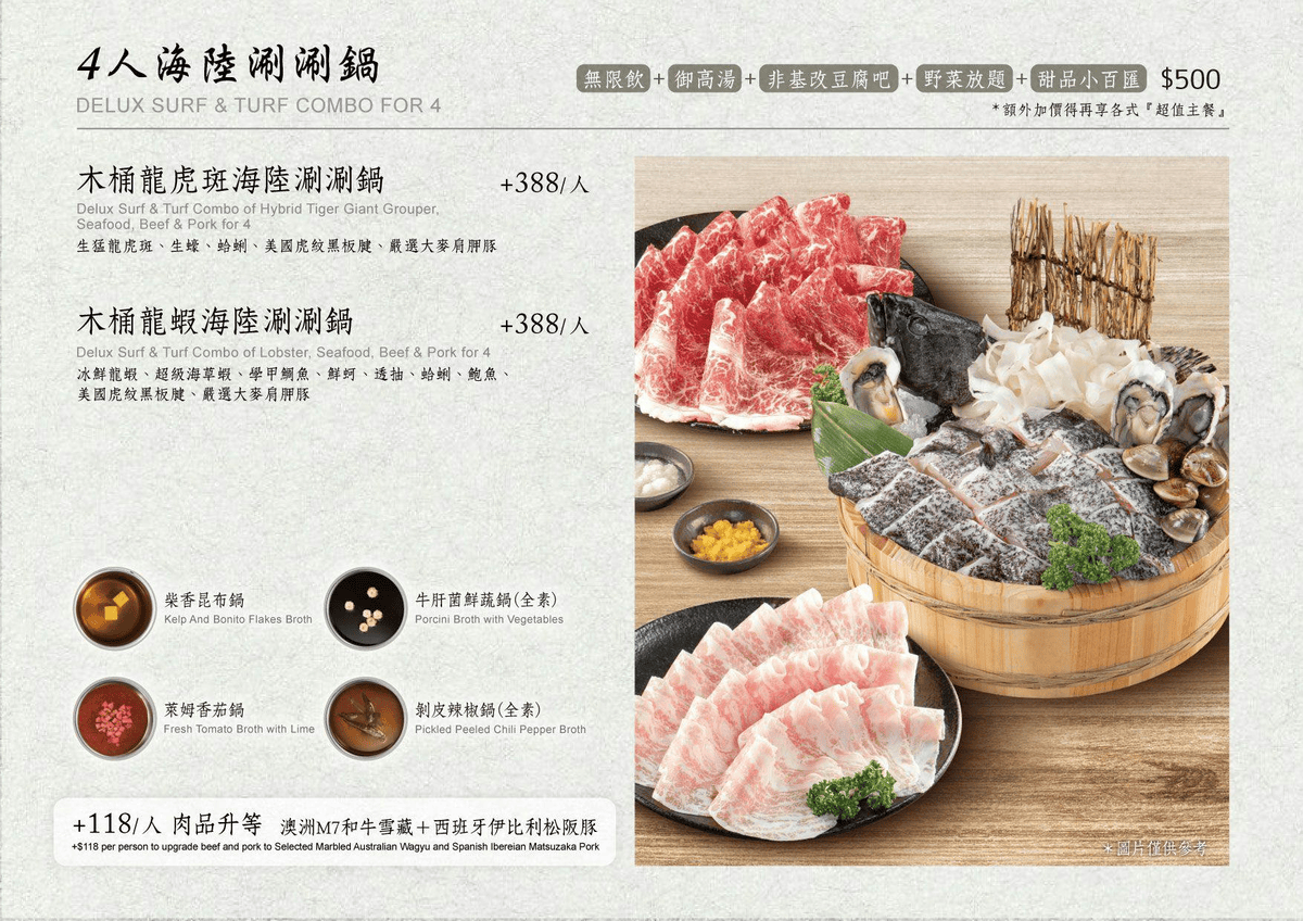 上澄鍋物｜500元台中京都風火鍋吃到飽！高級質感款待身心