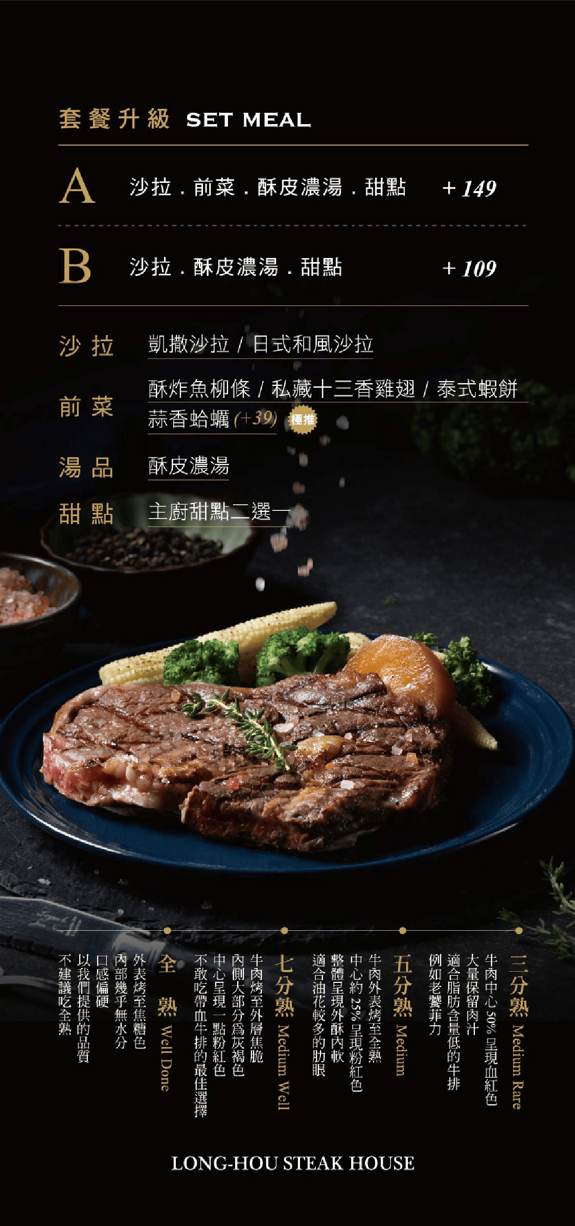 瀧厚炙燒熟成牛排|台中平價牛排自助吧評分最高!肉質好、慶生優惠 - 第1張圖 瀧厚炙燒熟成牛排|台中平價牛排自助吧評分最高!肉質好、慶生優惠