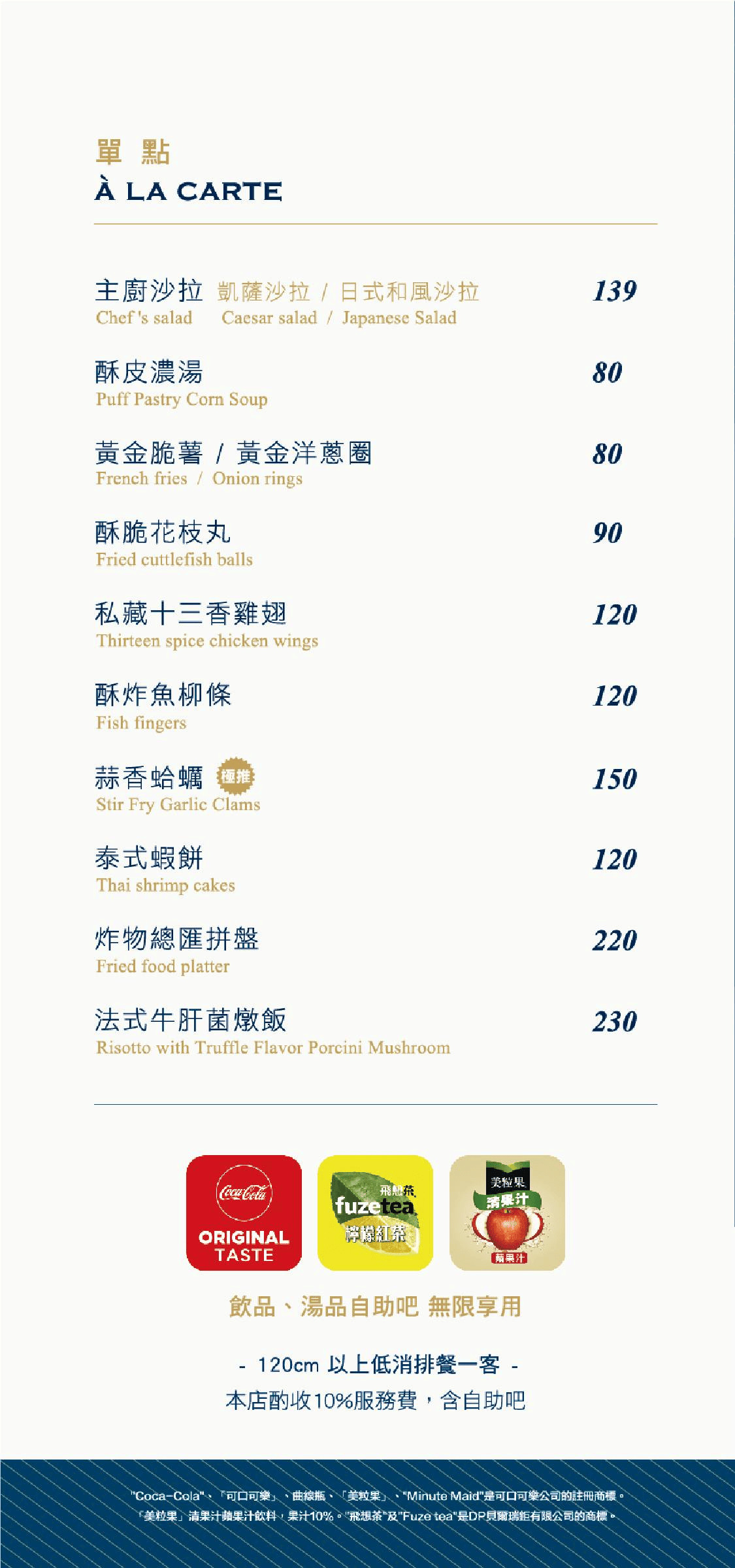 瀧厚炙燒熟成牛排|台中平價牛排自助吧評分最高!肉質好、慶生優惠 - 第4張圖 瀧厚炙燒熟成牛排|台中平價牛排自助吧評分最高!肉質好、慶生優惠