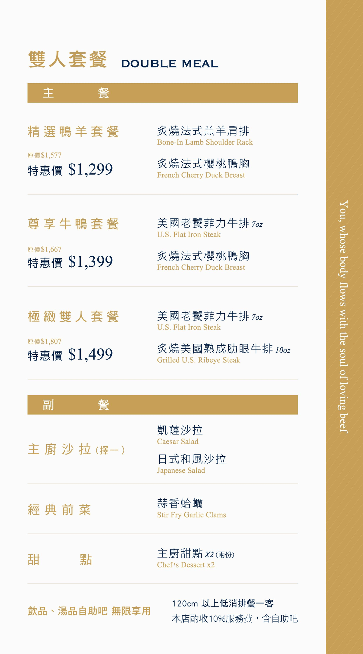 瀧厚炙燒熟成牛排|台中平價牛排自助吧評分最高!肉質好、慶生優惠 - 第5張圖 瀧厚炙燒熟成牛排|台中平價牛排自助吧評分最高!肉質好、慶生優惠