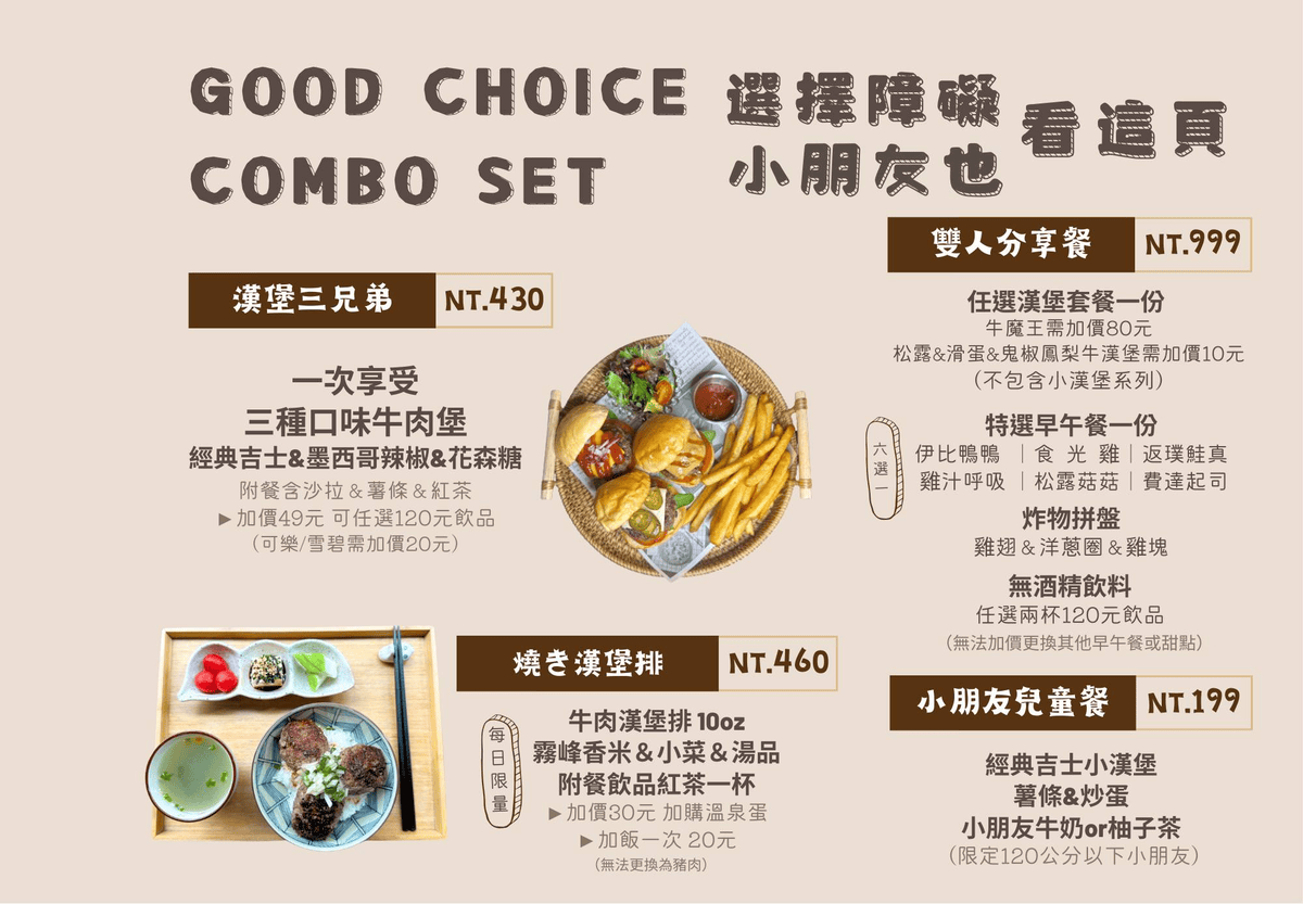 主觀廚房｜台中IG打卡台灣牛漢堡、生酮早午餐好吃嗎？
