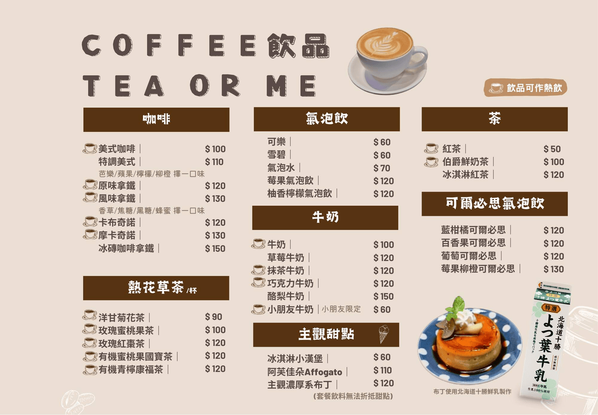 主觀廚房｜台中IG打卡台灣牛漢堡、生酮早午餐好吃嗎？