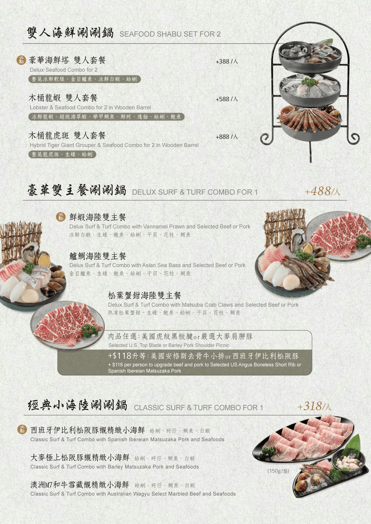 上澄鍋物｜500元台中京都風火鍋吃到飽！高級質感款待身心