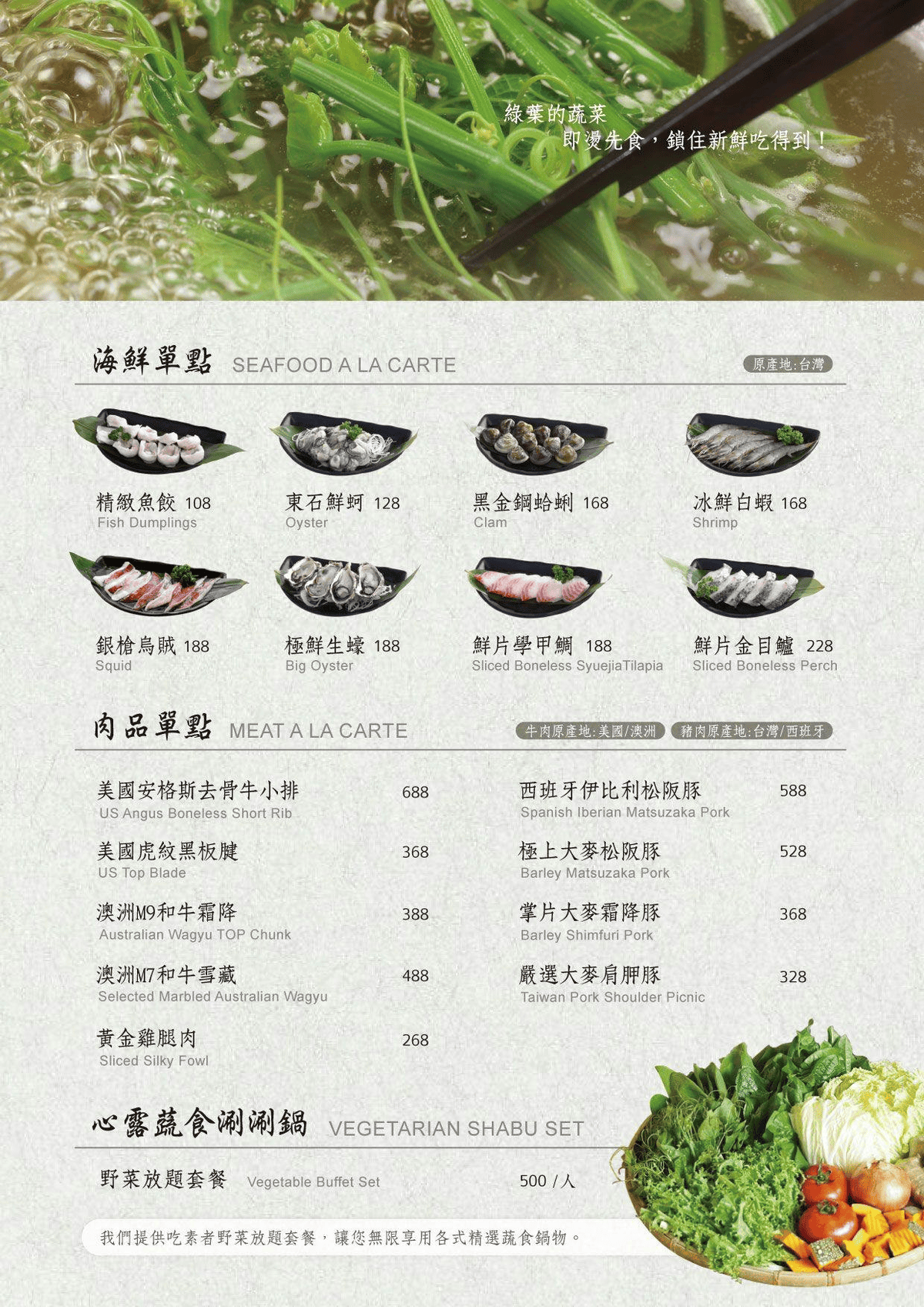 上澄鍋物｜500元台中京都風火鍋吃到飽！高級質感款待身心