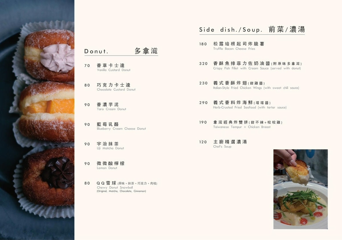拿滋咬咬|美味日式甜甜圈!隱身新竹城隍廟巷弄早午餐咖啡廳 - 第3張圖 拿滋咬咬|美味日式甜甜圈!隱身新竹城隍廟巷弄早午餐咖啡廳