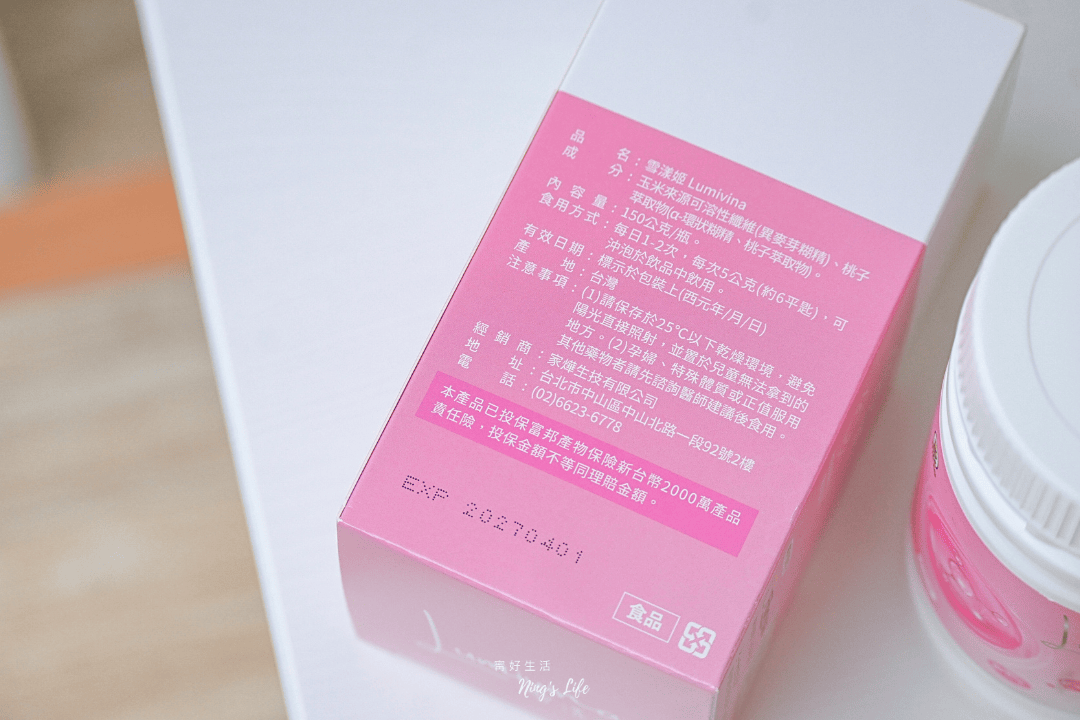 膳食纖維、神經醯胺補充怎麼選?雪漾姬陪你養成保養好習慣! - 第3張圖 膳食纖維、神經醯胺補充怎麼選?雪漾姬陪你養成保養好習慣!