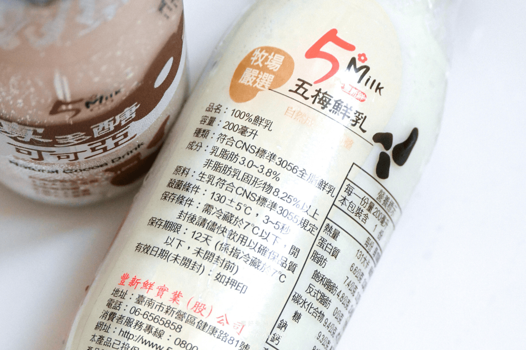 五梅鮮乳|快樂小牛鮮乳就是不一樣!真正自然醇香、安心好喝 - 第4張圖 五梅鮮乳|快樂小牛鮮乳就是不一樣!真正自然醇香、安心好喝