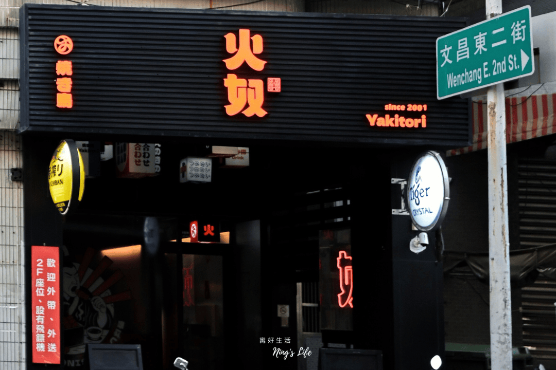 台中平價串燒居酒屋推薦火奴魯魯菜單評價@寗好生活