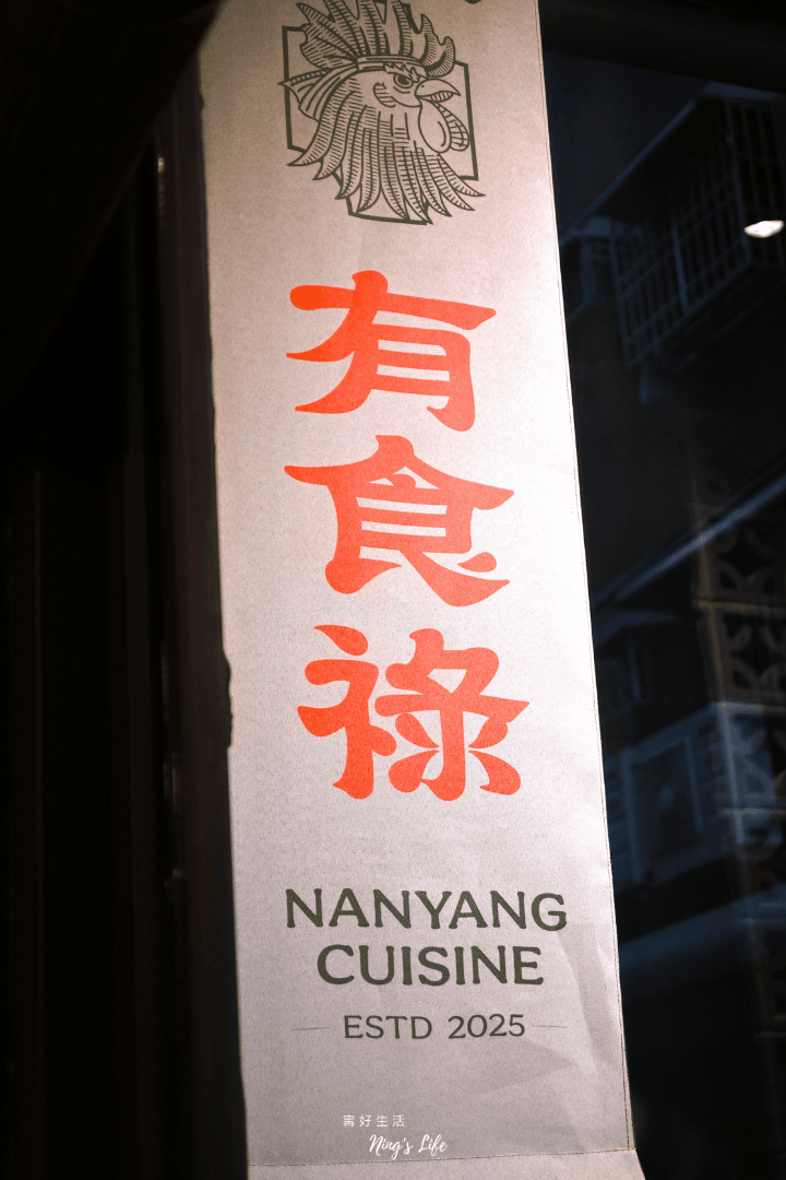 台中西區海南雞向上市場美食有食祿菜單@寗好生活