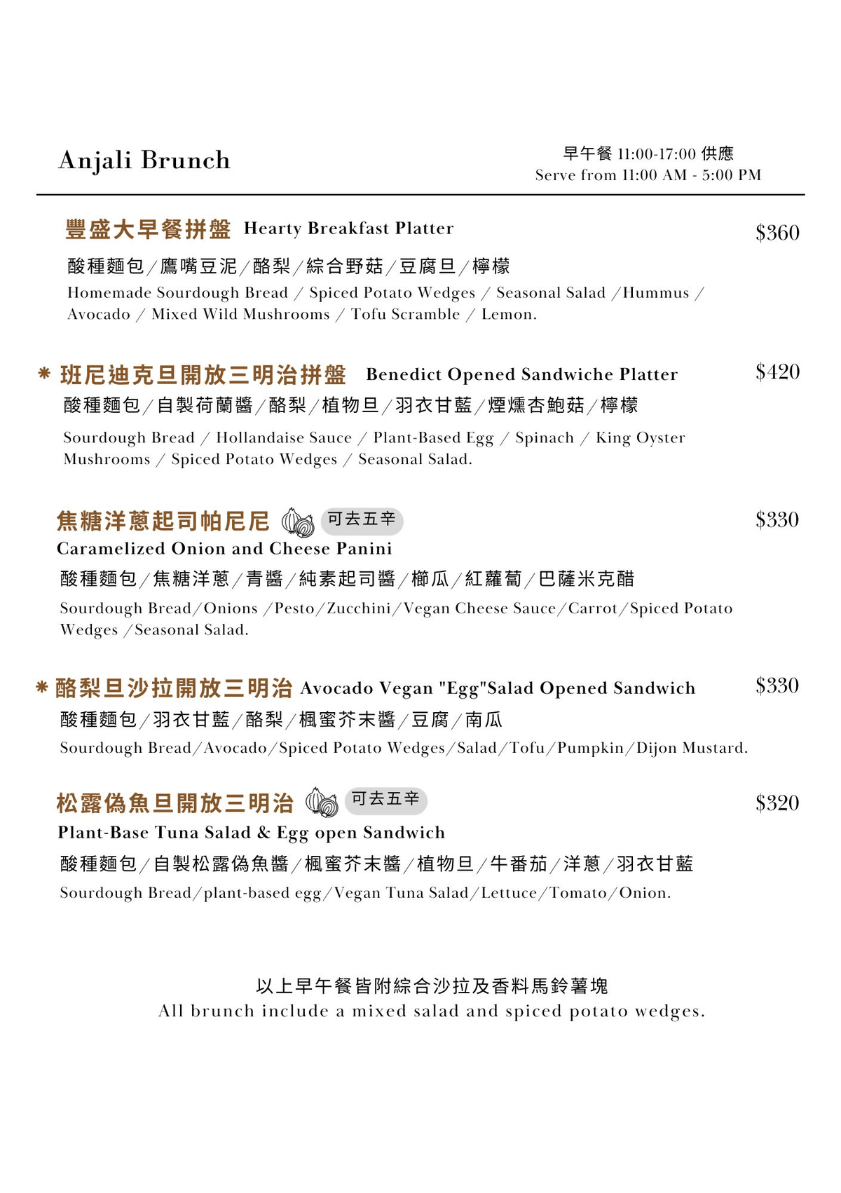 AnjaliCafé&Yoga|新竹竹北質感早午餐咖啡廳!純植物飲食健康美味 - 第2張圖 AnjaliCafé&Yoga|新竹竹北質感早午餐咖啡廳!純植物飲食健康美味