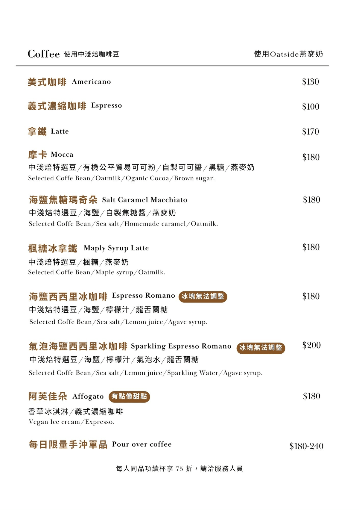 AnjaliCafé&Yoga|新竹竹北質感早午餐咖啡廳!純植物飲食健康美味 - 第11張圖 AnjaliCafé&Yoga|新竹竹北質感早午餐咖啡廳!純植物飲食健康美味