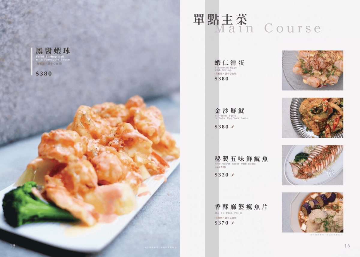 台中西區臺菜聚餐餐廳推薦湯明茶樓台中店菜單價位@寗好生活