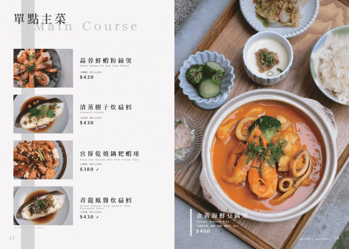 台中西區臺菜聚餐餐廳推薦湯明茶樓台中店菜單價位@寗好生活