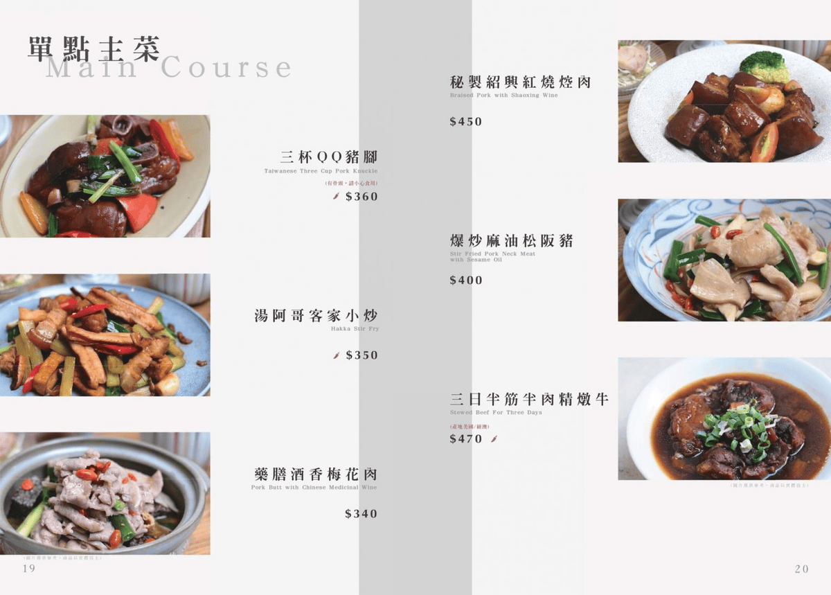 台中西區臺菜聚餐餐廳推薦湯明茶樓台中店菜單價位@寗好生活