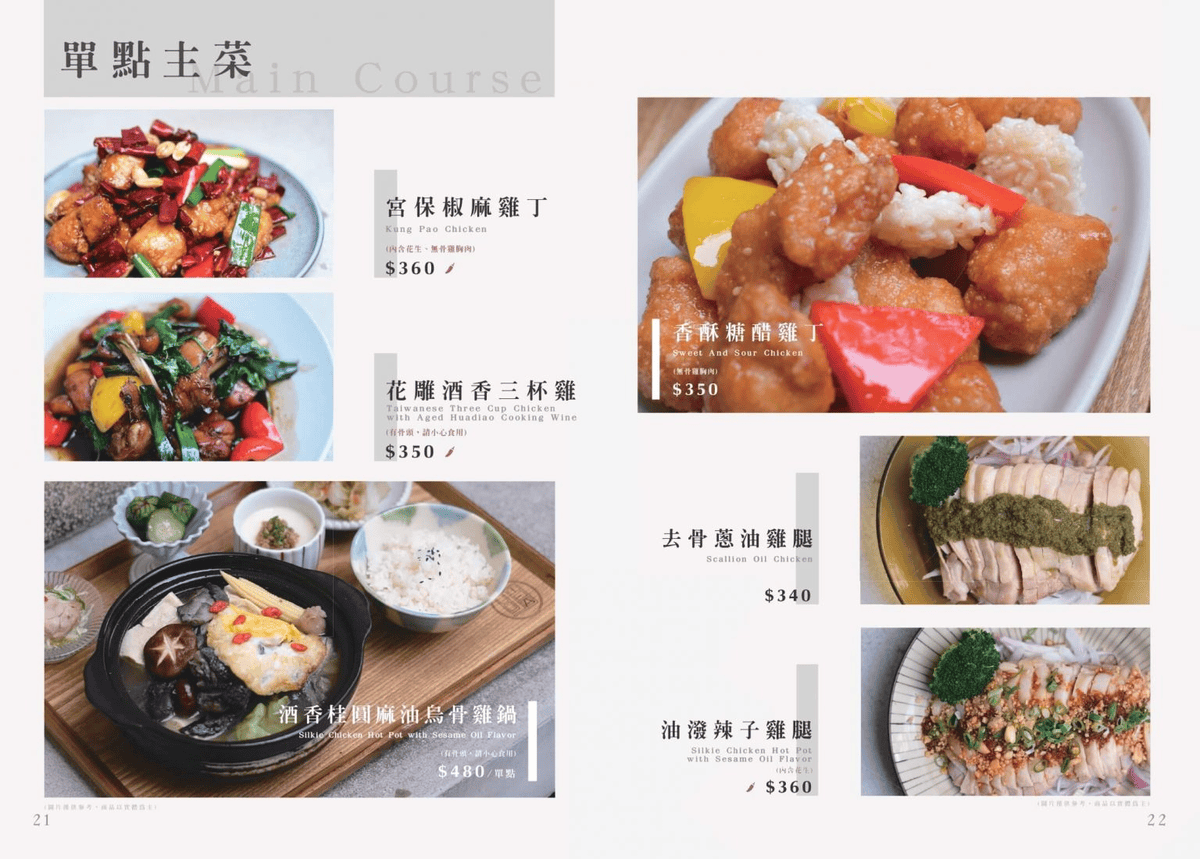 台中西區臺菜聚餐餐廳推薦湯明茶樓台中店菜單價位@寗好生活