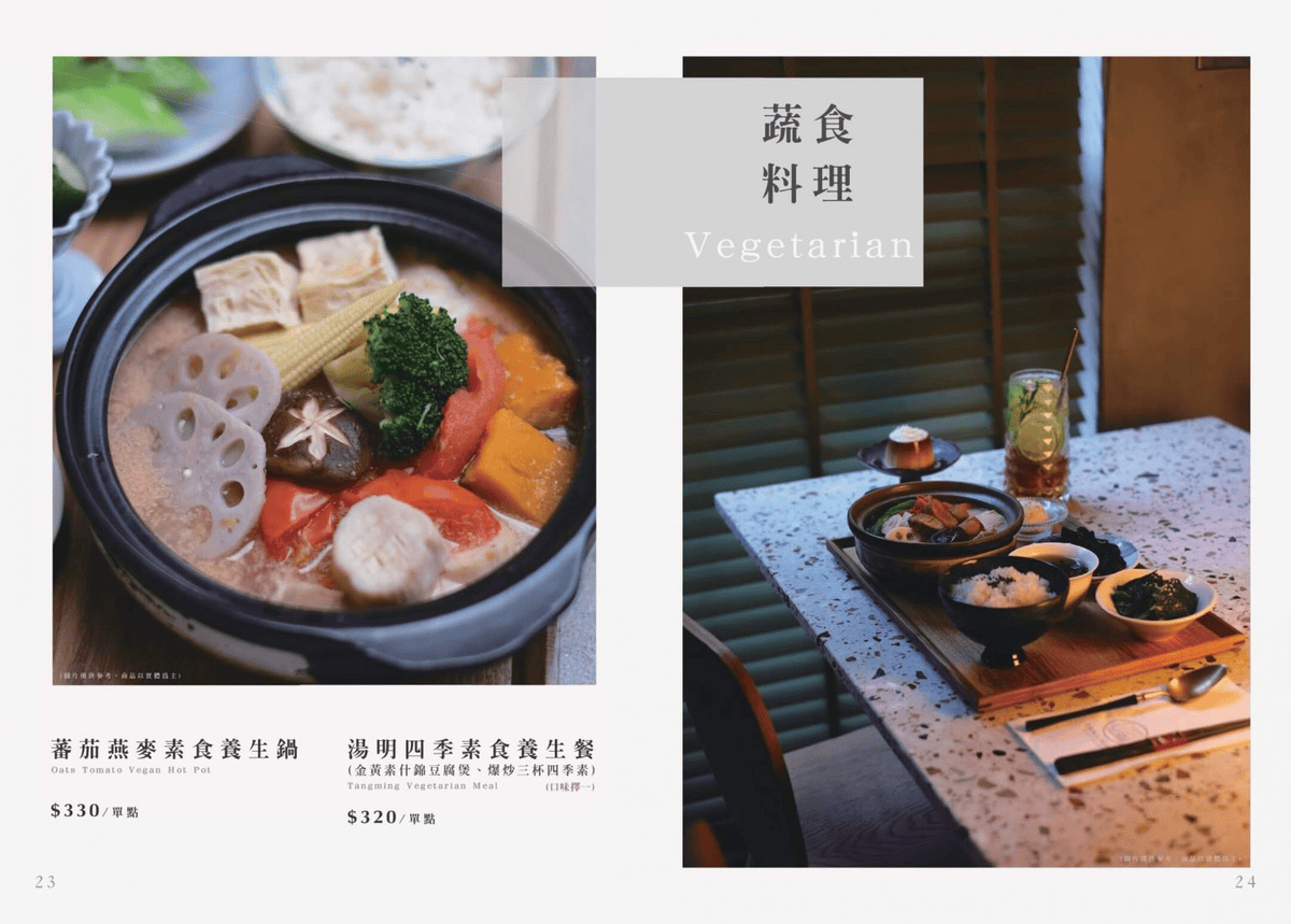 台中西區臺菜聚餐餐廳推薦湯明茶樓台中店菜單價位@寗好生活