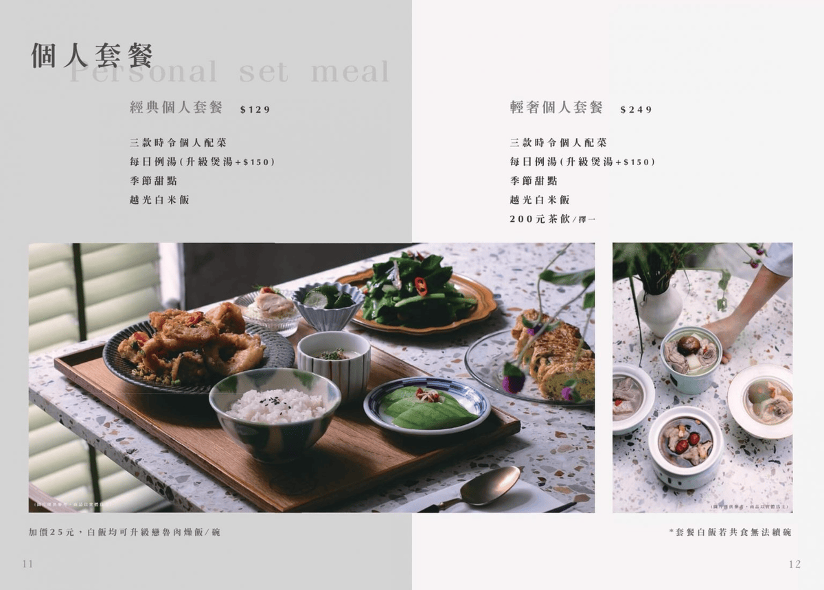 台中西區臺菜聚餐餐廳推薦湯明茶樓台中店菜單價位@寗好生活