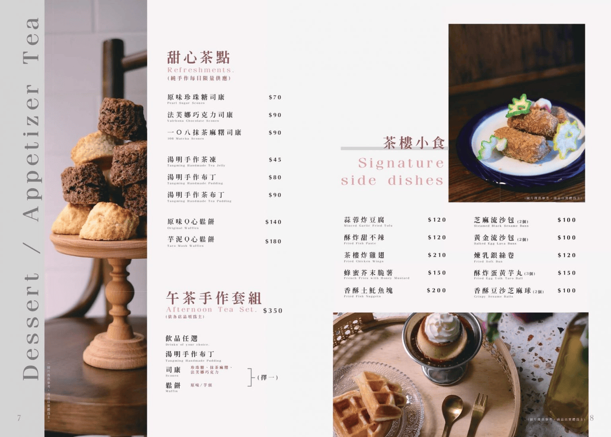 台中西區臺菜聚餐餐廳推薦湯明茶樓台中店菜單價位@寗好生活
