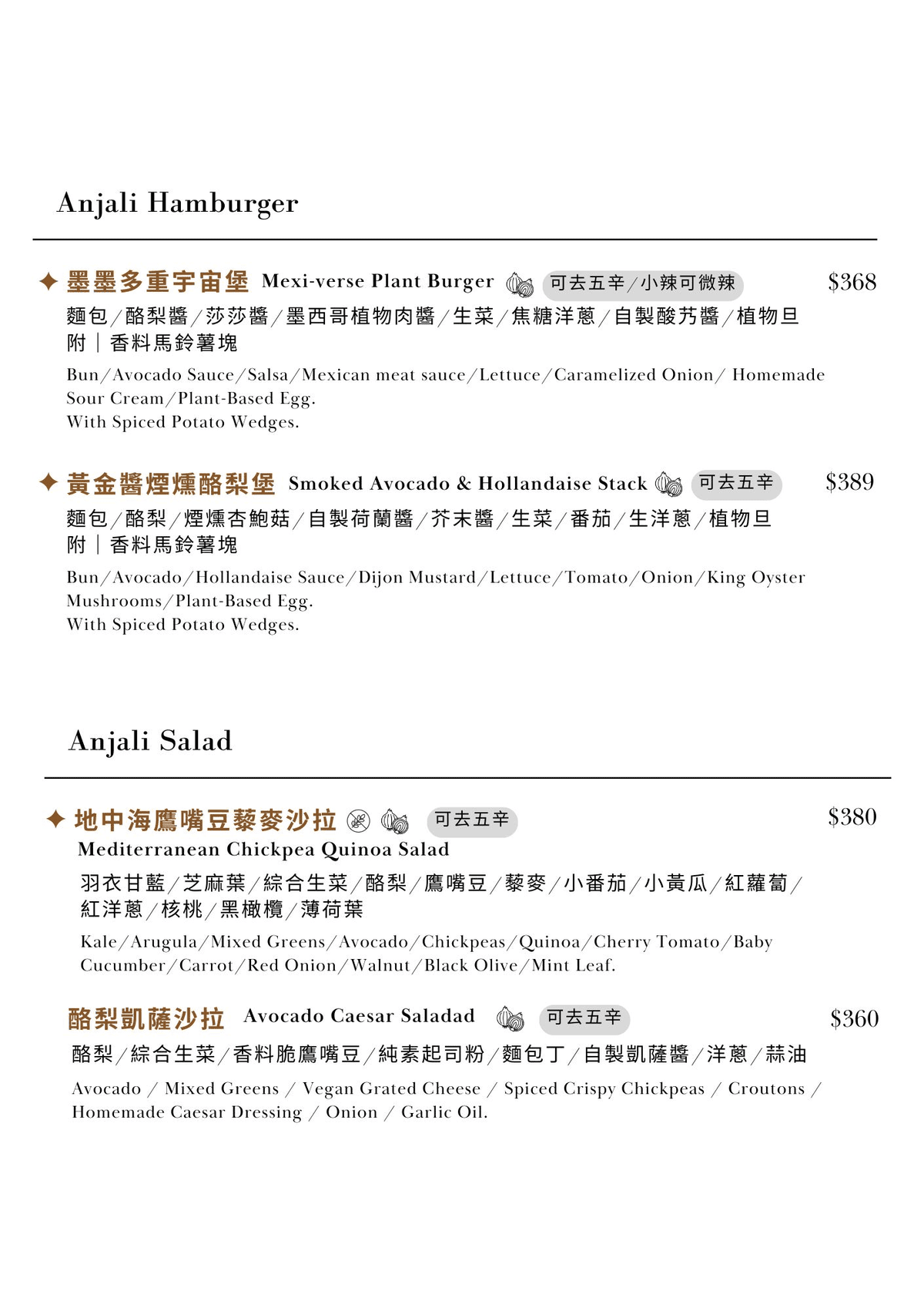 AnjaliCafé&Yoga|新竹竹北質感早午餐咖啡廳!純植物飲食健康美味 - 第3張圖 AnjaliCafé&Yoga|新竹竹北質感早午餐咖啡廳!純植物飲食健康美味