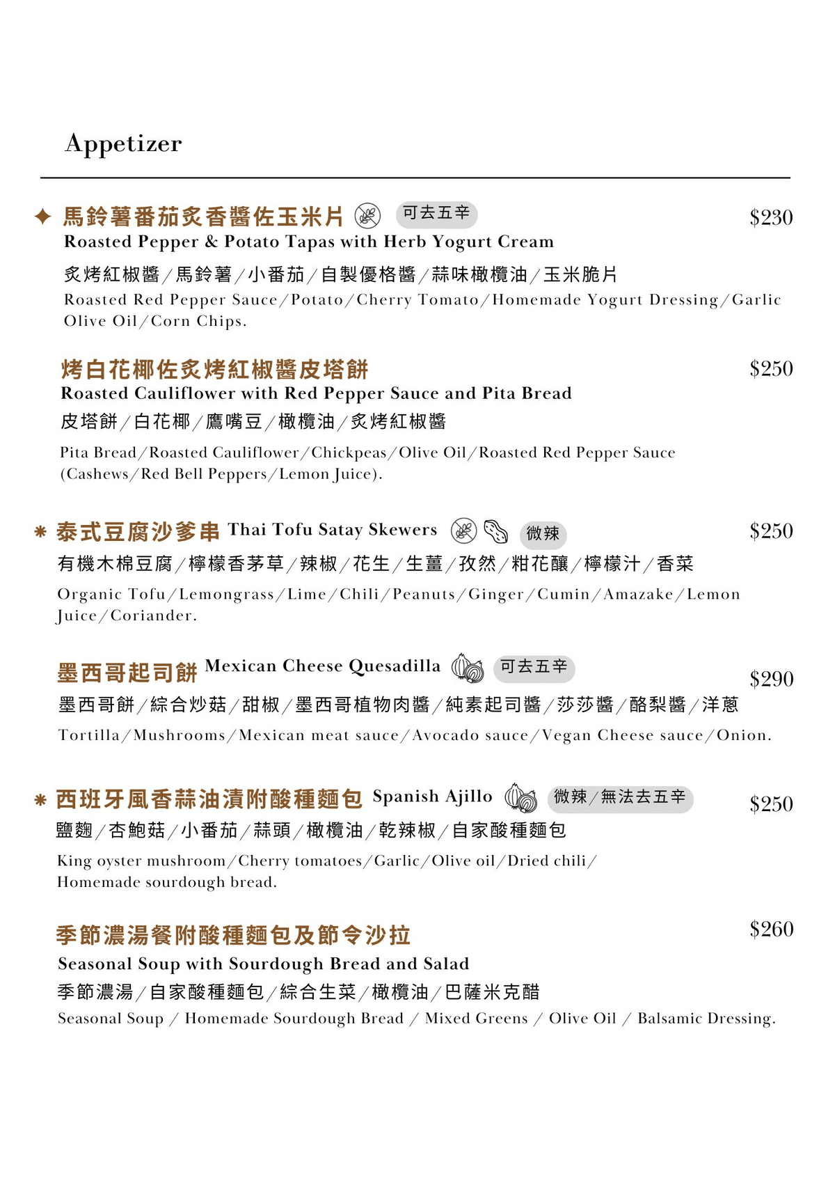 AnjaliCafé&Yoga|新竹竹北質感早午餐咖啡廳!純植物飲食健康美味 - 第4張圖 AnjaliCafé&Yoga|新竹竹北質感早午餐咖啡廳!純植物飲食健康美味