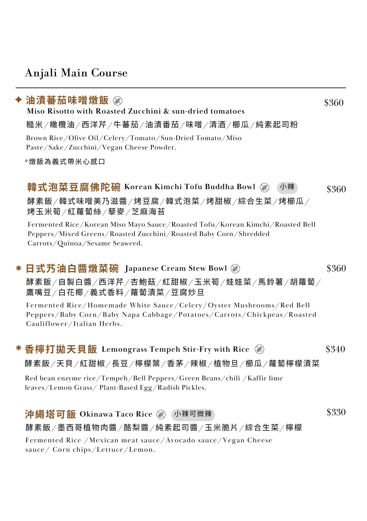 AnjaliCafé&Yoga|新竹竹北質感早午餐咖啡廳!純植物飲食健康美味 - 第5張圖 AnjaliCafé&Yoga|新竹竹北質感早午餐咖啡廳!純植物飲食健康美味