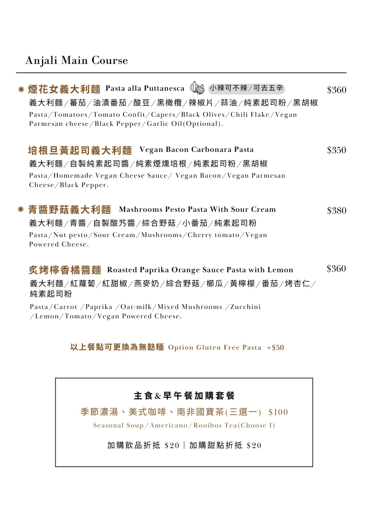 AnjaliCafé&Yoga|新竹竹北質感早午餐咖啡廳!純植物飲食健康美味 - 第6張圖 AnjaliCafé&Yoga|新竹竹北質感早午餐咖啡廳!純植物飲食健康美味
