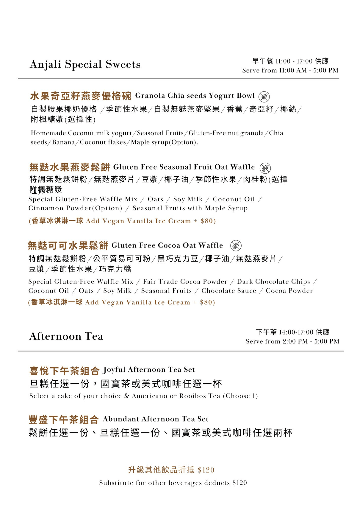 AnjaliCafé&Yoga|新竹竹北質感早午餐咖啡廳!純植物飲食健康美味 - 第7張圖 AnjaliCafé&Yoga|新竹竹北質感早午餐咖啡廳!純植物飲食健康美味