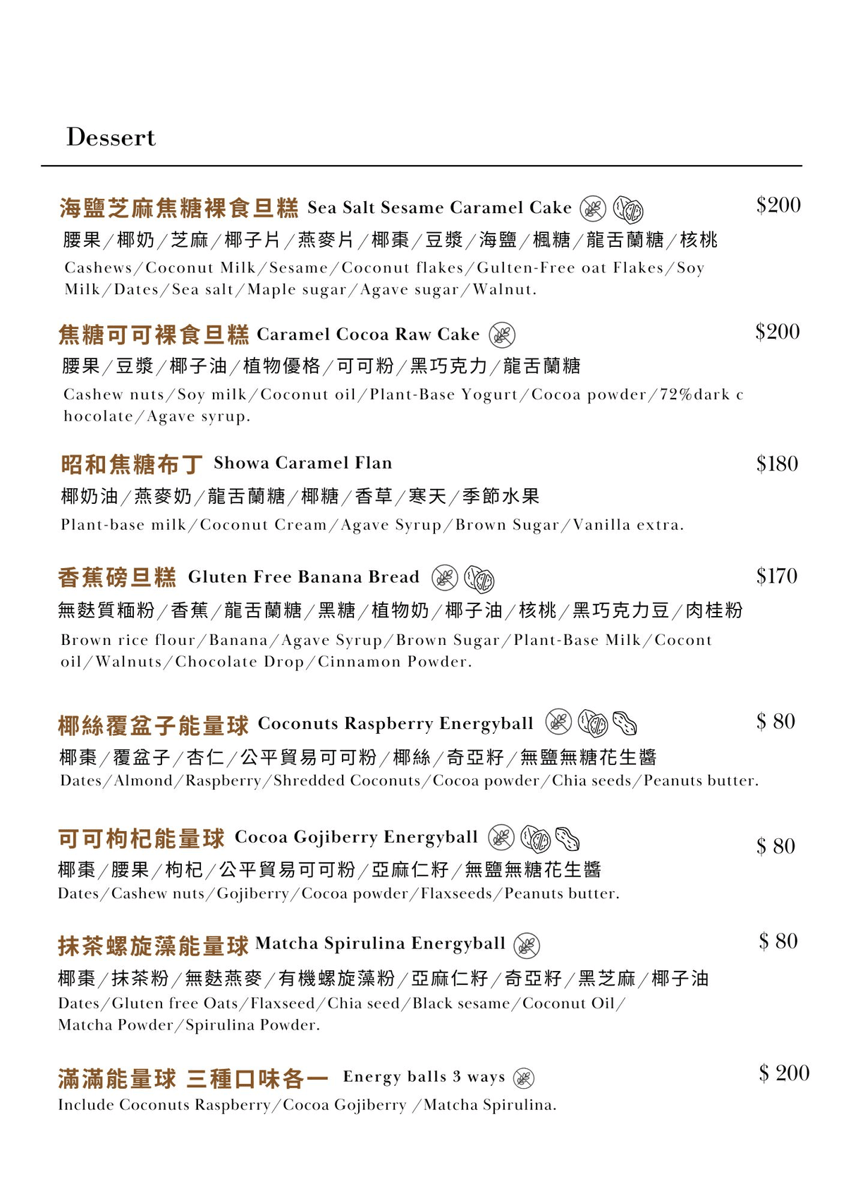 AnjaliCafé&Yoga|新竹竹北質感早午餐咖啡廳!純植物飲食健康美味 - 第8張圖 AnjaliCafé&Yoga|新竹竹北質感早午餐咖啡廳!純植物飲食健康美味