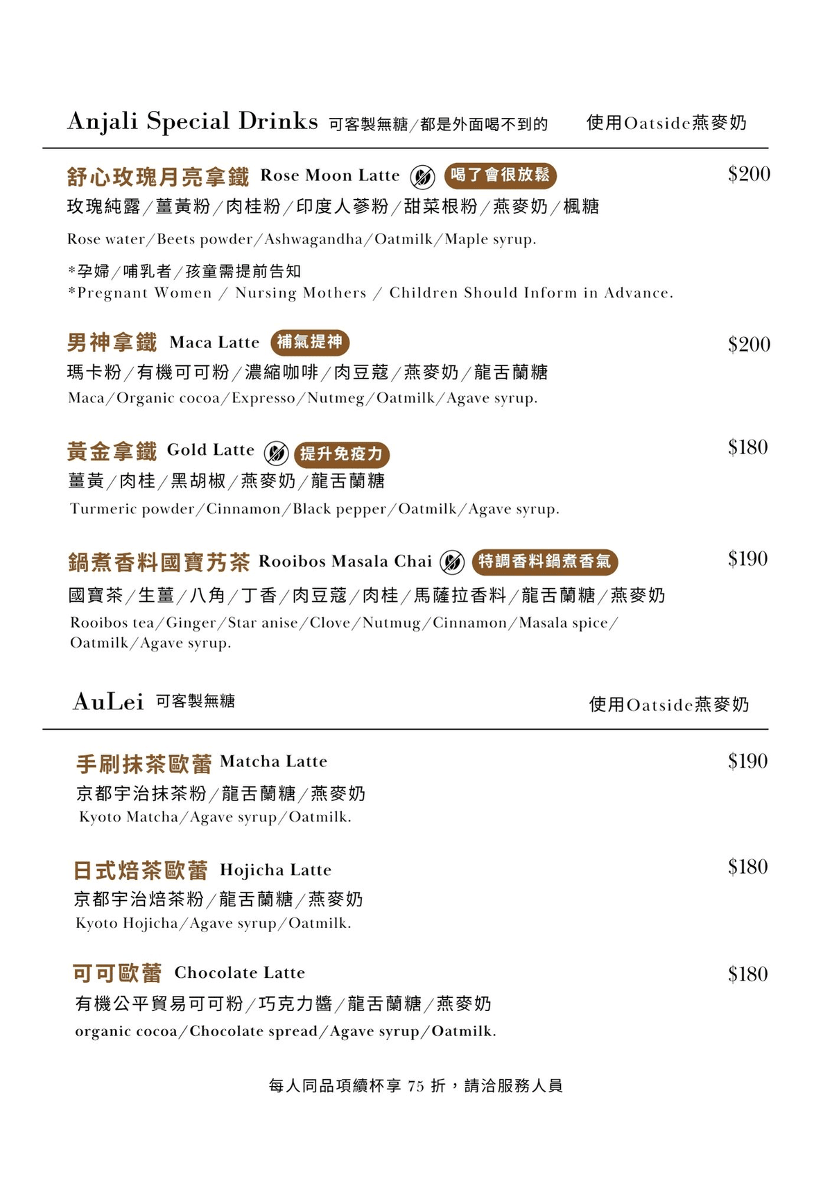AnjaliCafé&Yoga|新竹竹北質感早午餐咖啡廳!純植物飲食健康美味 - 第9張圖 AnjaliCafé&Yoga|新竹竹北質感早午餐咖啡廳!純植物飲食健康美味