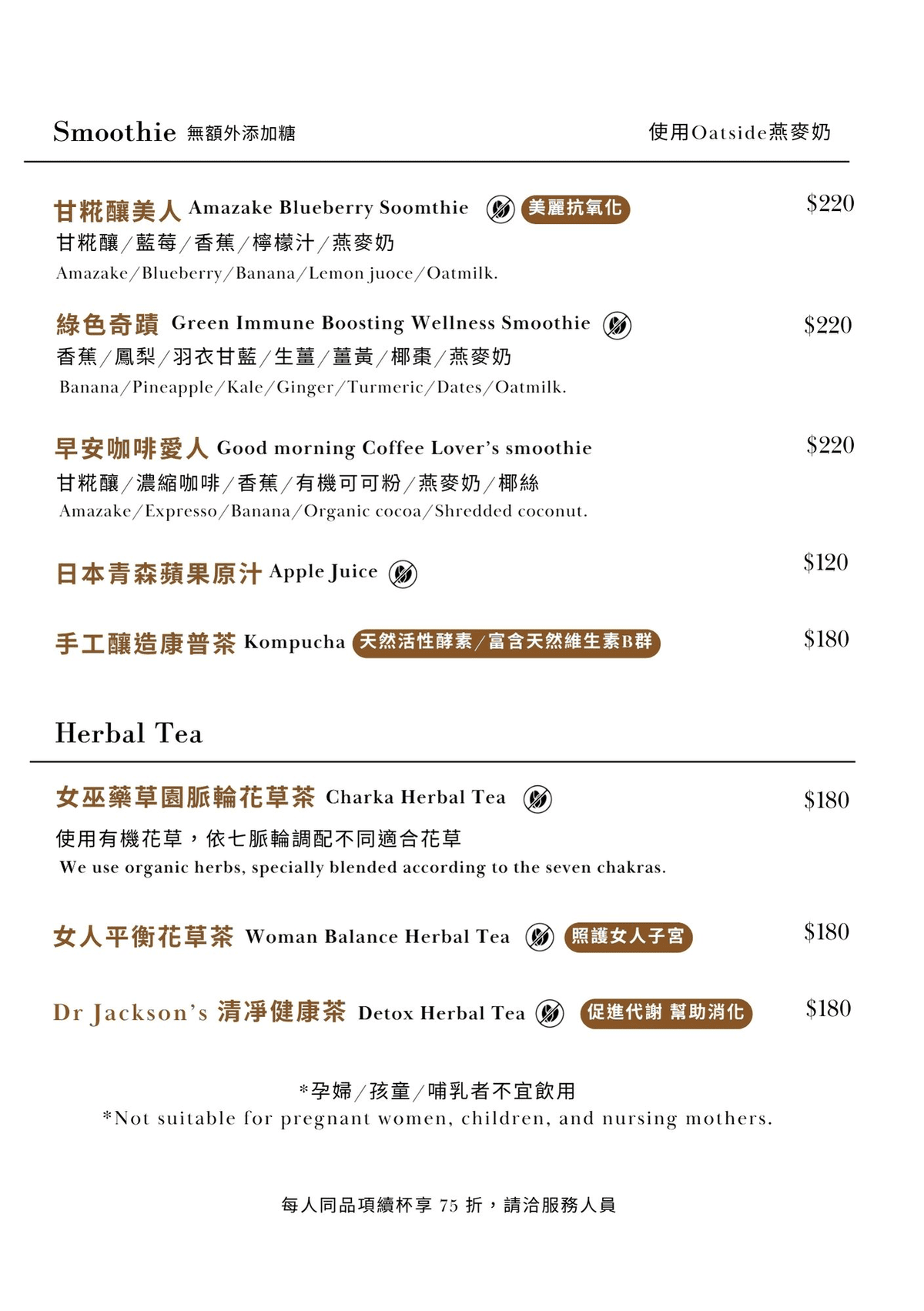 AnjaliCafé&Yoga|新竹竹北質感早午餐咖啡廳!純植物飲食健康美味 - 第10張圖 AnjaliCafé&Yoga|新竹竹北質感早午餐咖啡廳!純植物飲食健康美味