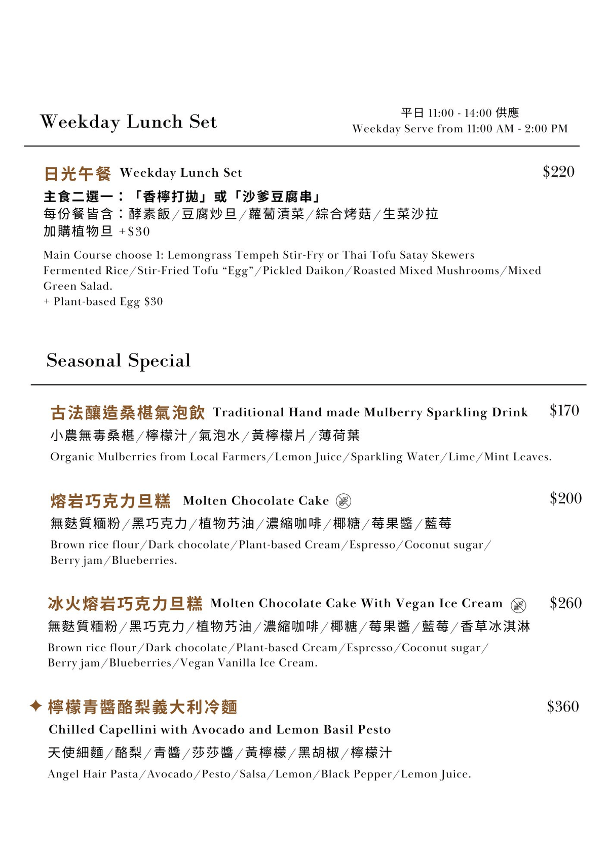 AnjaliCafé&Yoga|新竹竹北質感早午餐咖啡廳!純植物飲食健康美味 - 第1張圖 AnjaliCafé&Yoga|新竹竹北質感早午餐咖啡廳!純植物飲食健康美味