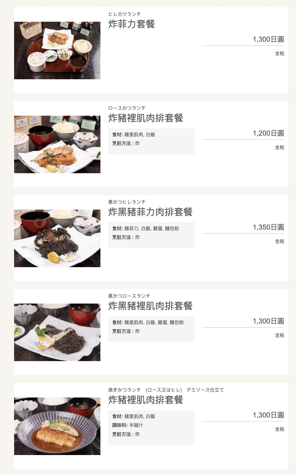 【九州自由行】鹿兒島黑豚推薦!黑福多特色黑豬排30年老店 - 第1張圖 【九州自由行】鹿兒島黑豚推薦!黑福多特色黑豬排30年老店