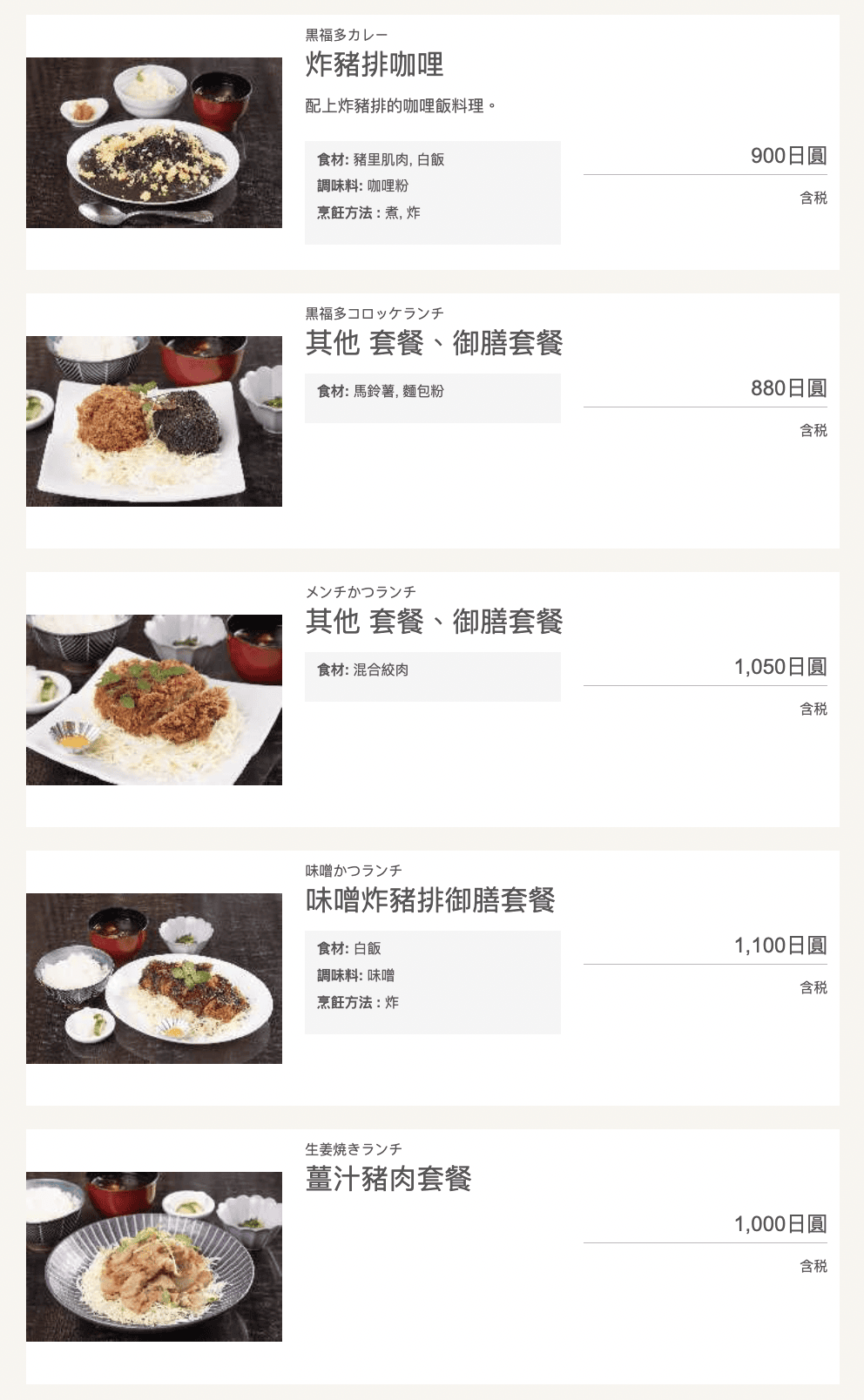 【九州自由行】鹿兒島黑豚推薦!黑福多特色黑豬排30年老店 - 第2張圖 【九州自由行】鹿兒島黑豚推薦!黑福多特色黑豬排30年老店