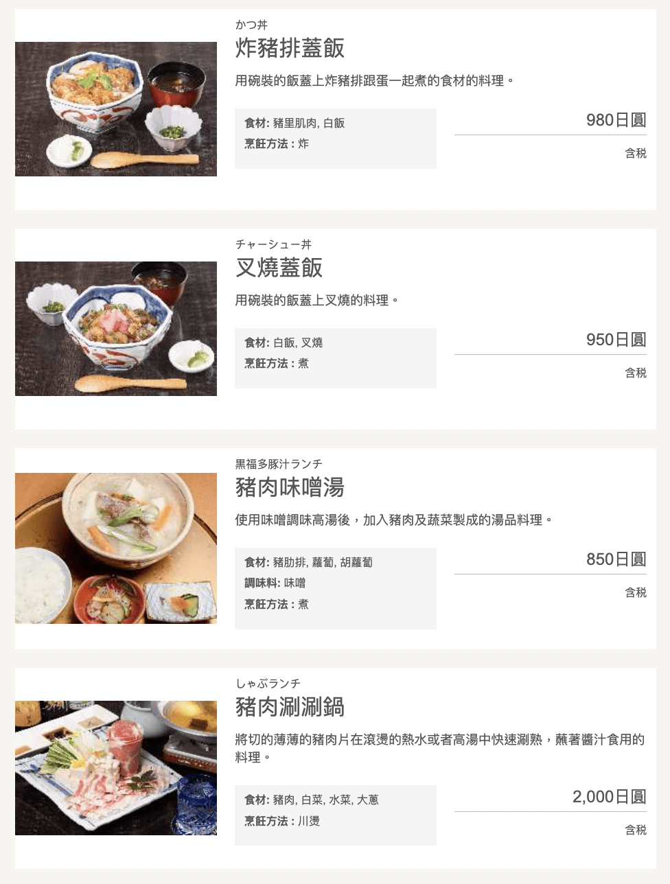 【九州自由行】鹿兒島黑豚推薦!黑福多特色黑豬排30年老店 - 第3張圖 【九州自由行】鹿兒島黑豚推薦!黑福多特色黑豬排30年老店