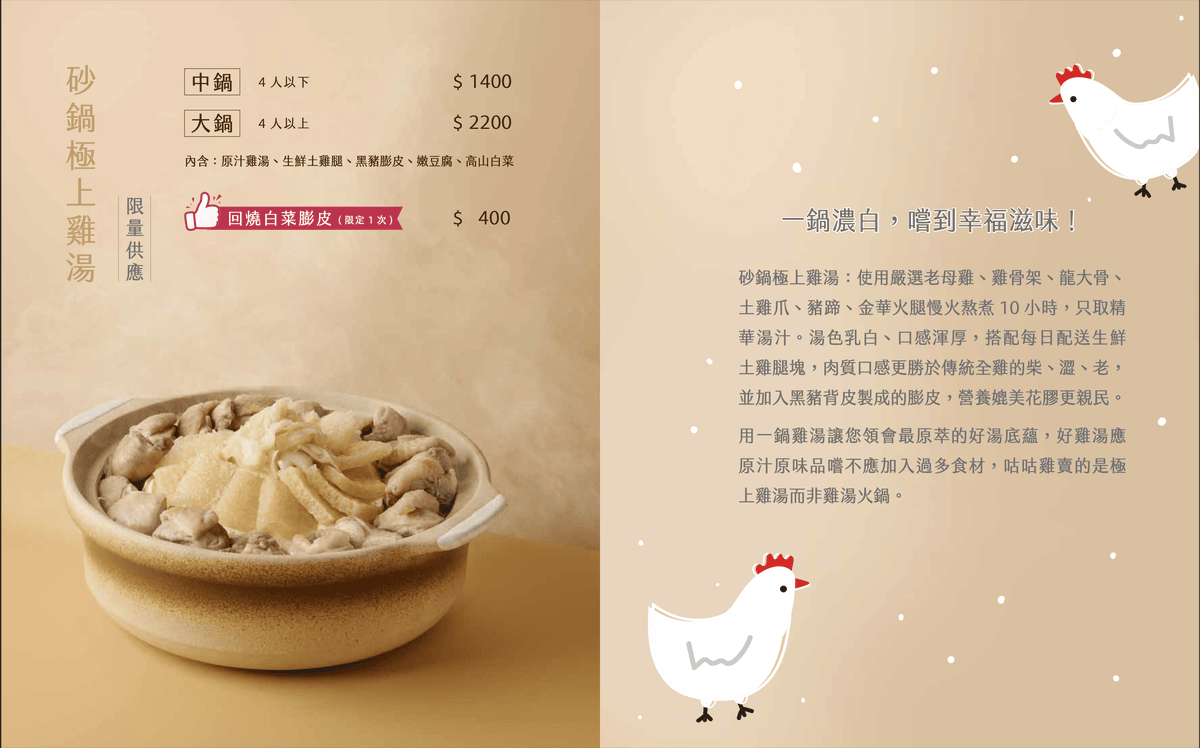 GOGOGA極上雞湯新派中菜|台中超強雞湯新開幕!包廂聚餐/菜單推薦 - 第2張圖 台中雞湯中式餐廳gogoga菜單推薦訂位@寗好生活