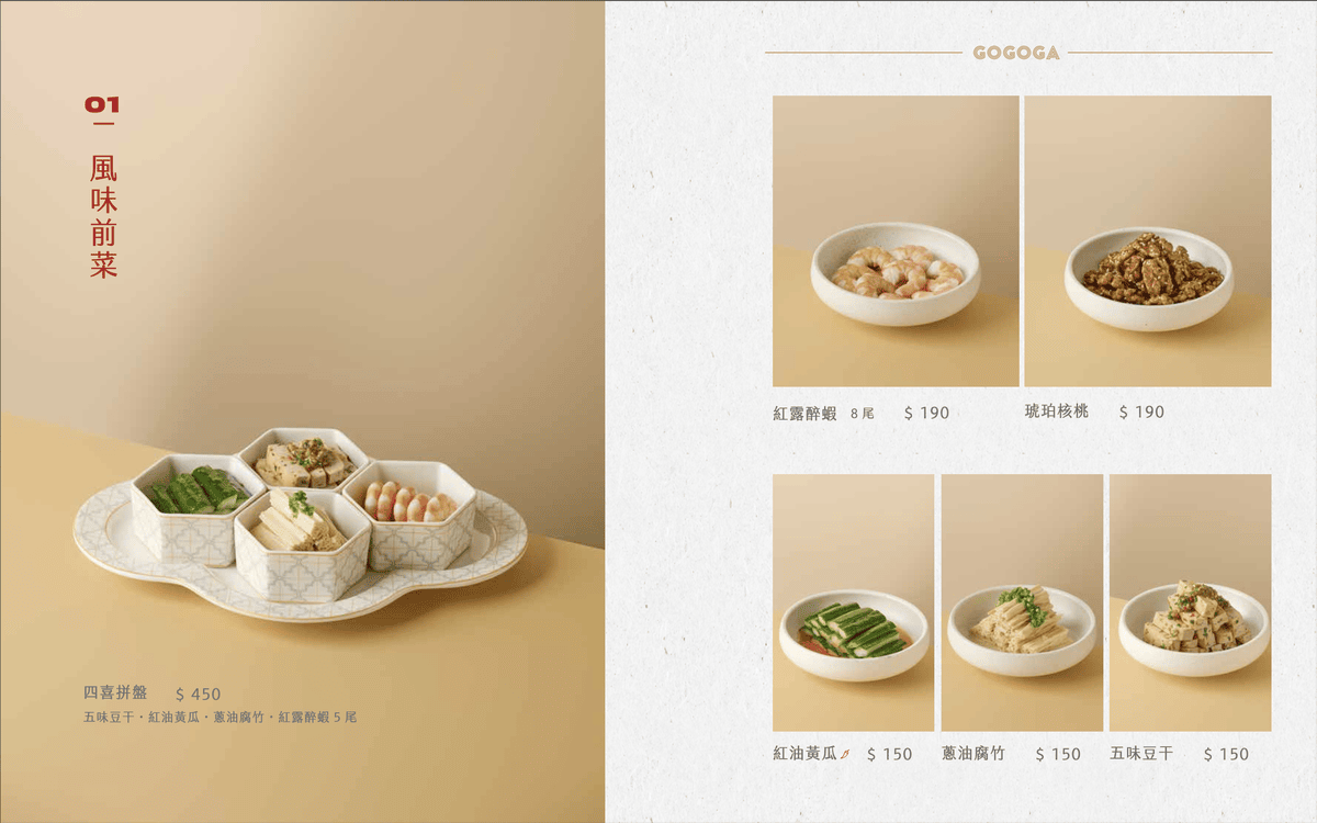 GOGOGA極上雞湯新派中菜|台中超強雞湯新開幕!包廂聚餐/菜單推薦 - 第3張圖 台中雞湯中式餐廳gogoga菜單推薦訂位@寗好生活
