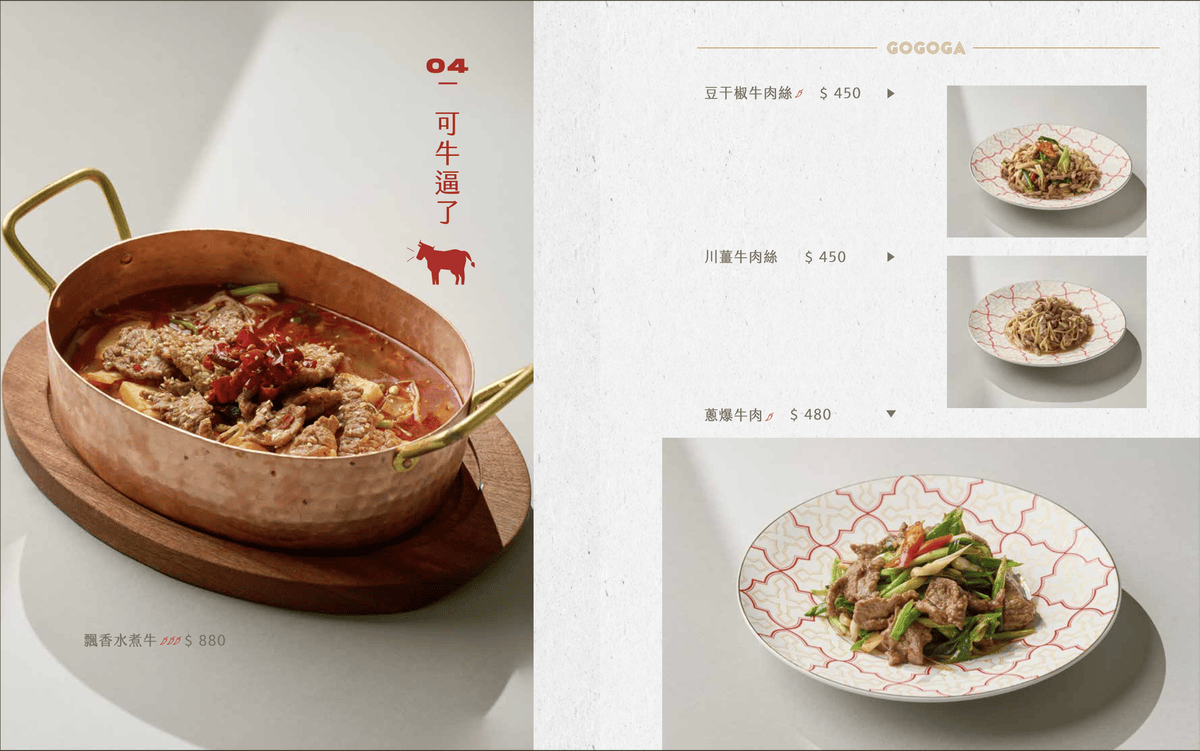 GOGOGA極上雞湯新派中菜|台中超強雞湯新開幕!包廂聚餐/菜單推薦 - 第8張圖 台中雞湯中式餐廳gogoga菜單推薦訂位@寗好生活