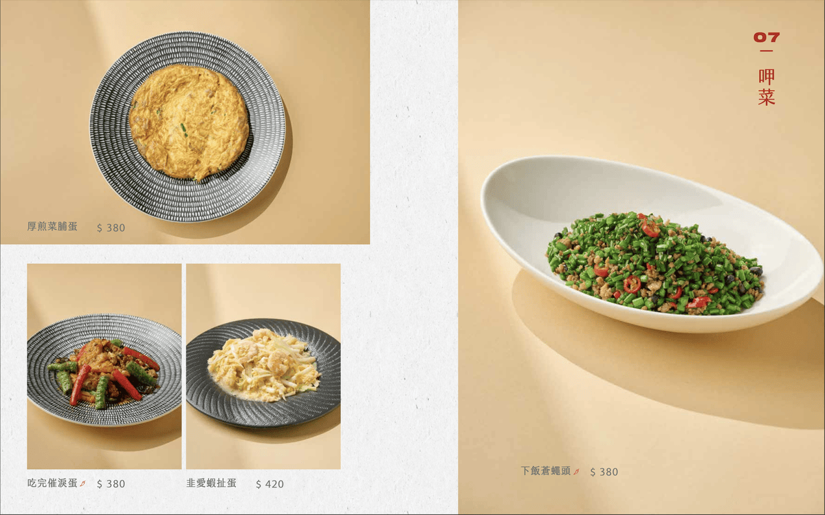 GOGOGA極上雞湯新派中菜|台中超強雞湯新開幕!包廂聚餐/菜單推薦 - 第12張圖 台中雞湯中式餐廳gogoga菜單推薦訂位@寗好生活