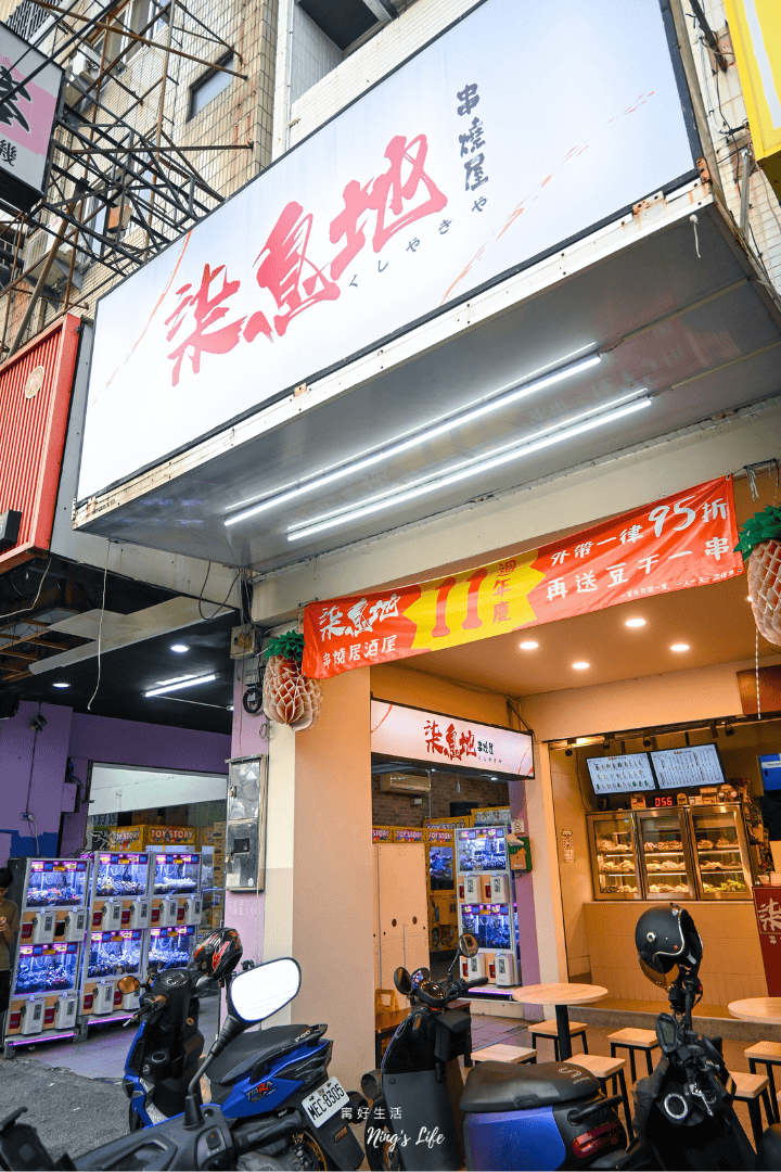 台中逢甲晚餐宵夜柒息地串燒居酒屋菜單訂位@寗好生活
