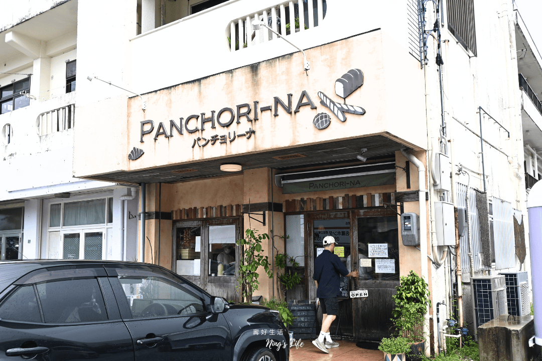 沖神麵包名護美食推薦PANCHORI-NA＠寗好生活