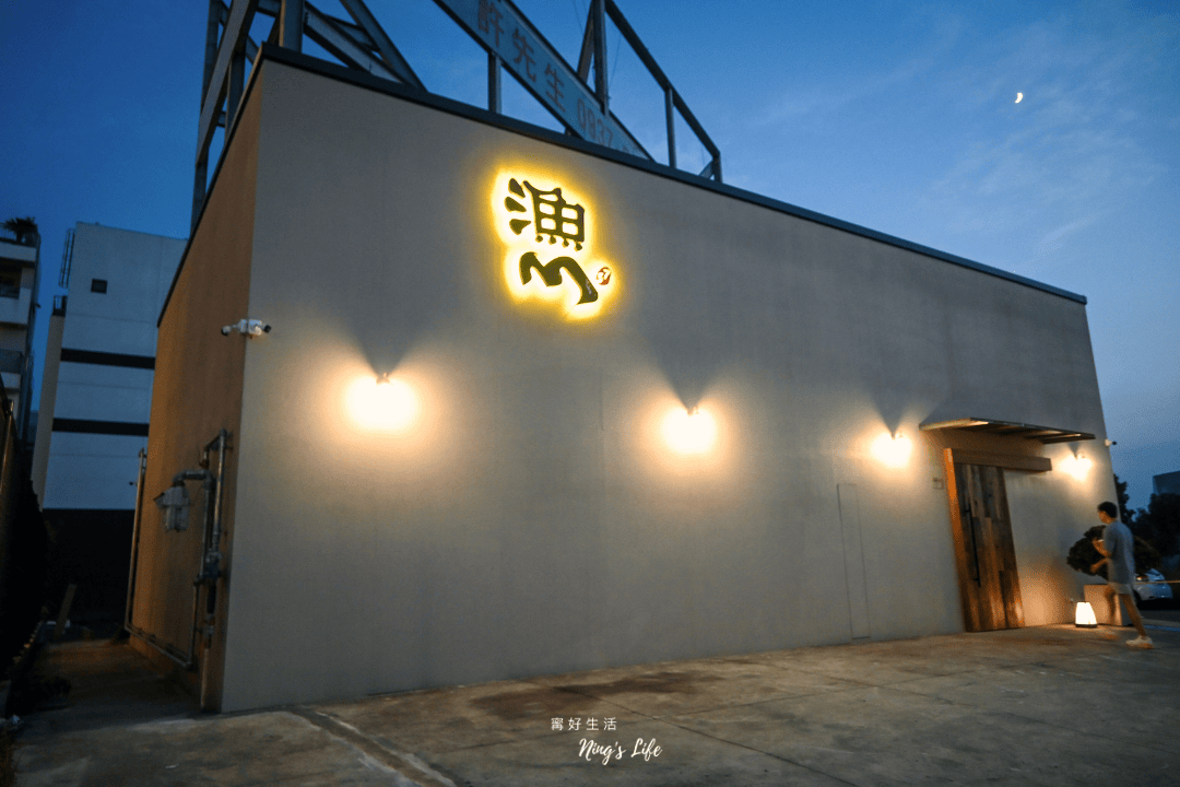 漁三|台中西屯新開幕!講究視覺味覺的日式無菜單創意料理 - 第1張圖 漁三|台中西屯新開幕!講究視覺味覺的日式無菜單創意料理