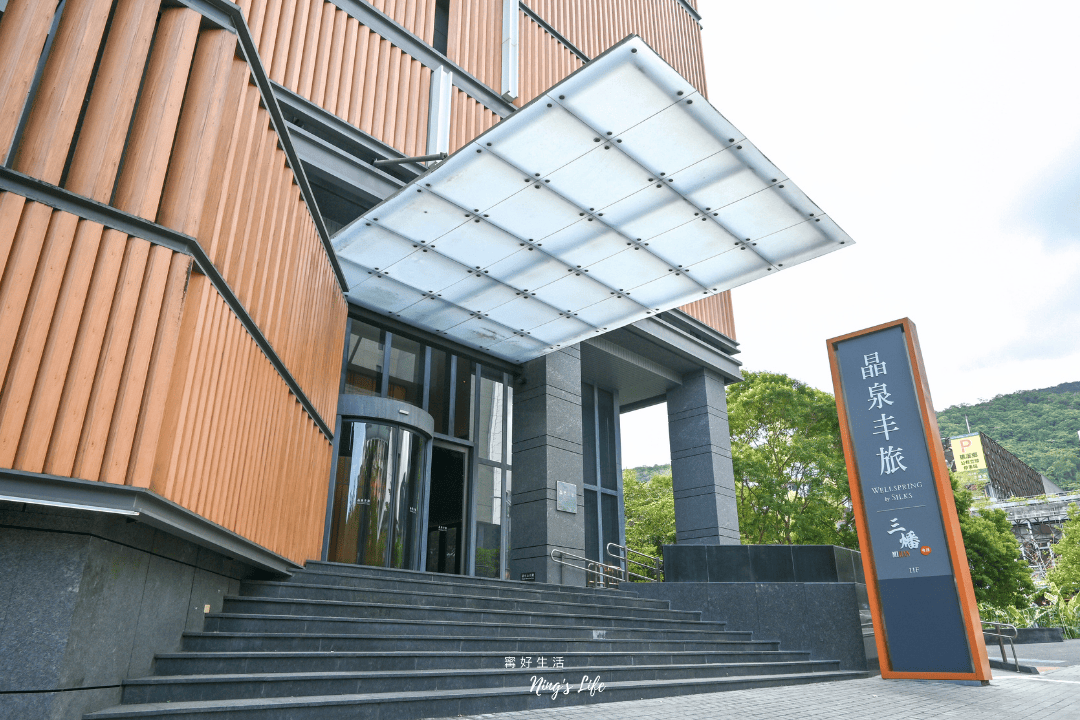 宜蘭礁溪溫泉飯店住宿推薦晶泉丰旅早餐評價＠寗好生活