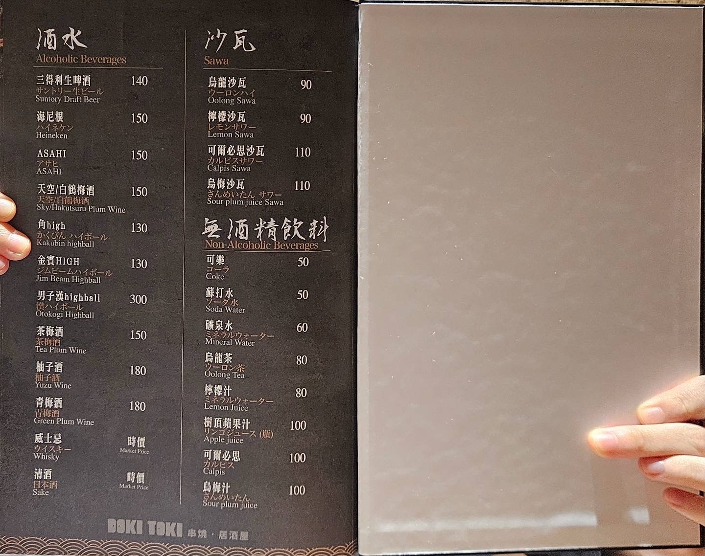 DOKI TOKI 心動時光屋|新開幕!高水準串燒 台中西區居酒屋推薦 - 第4張圖 台中西區串燒居酒屋日式料理推薦心動時光屋菜單@寗好生活