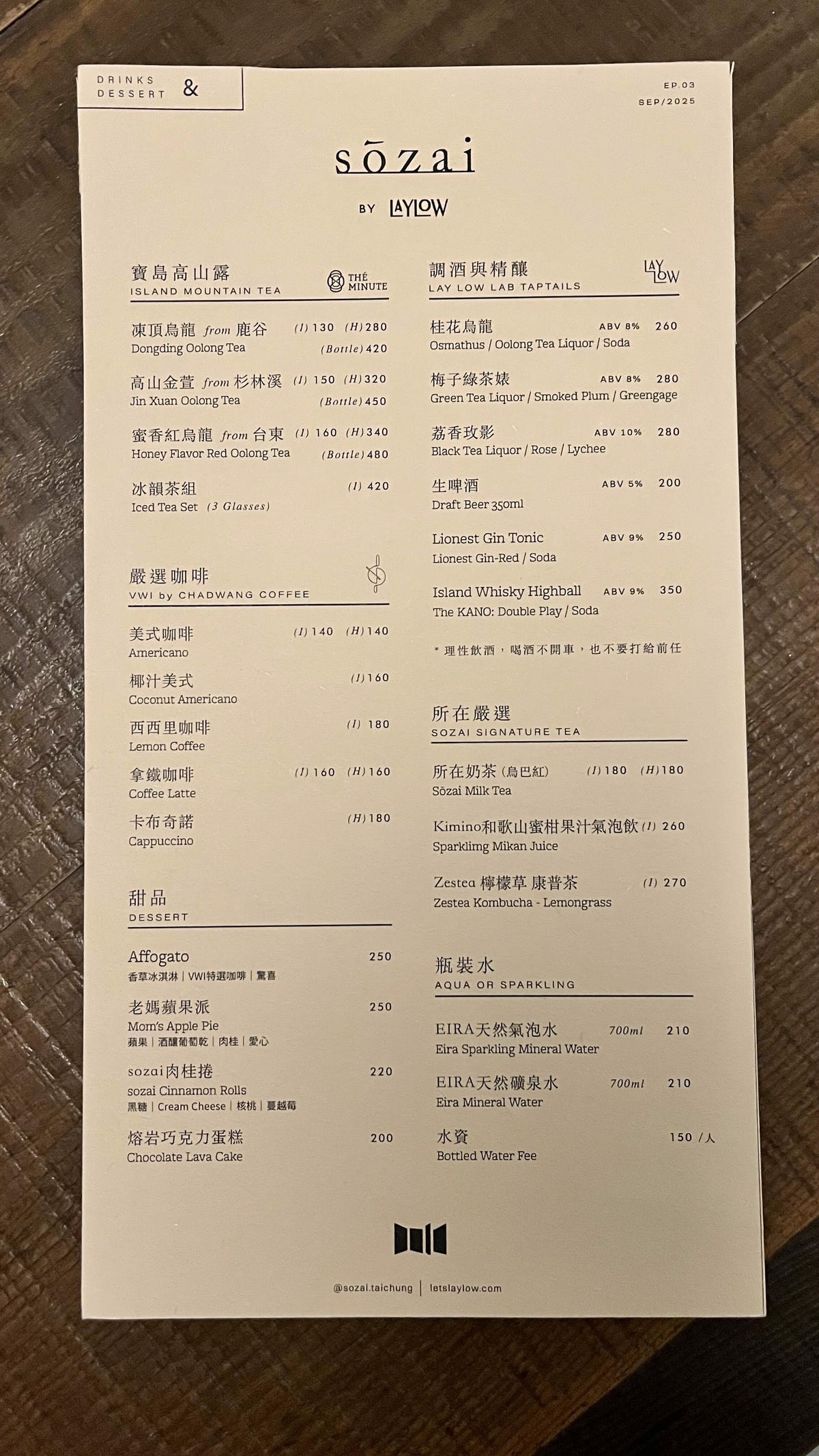 台中勤美約會慶生餐廳sozai菜單訂位推薦＠寗好生活