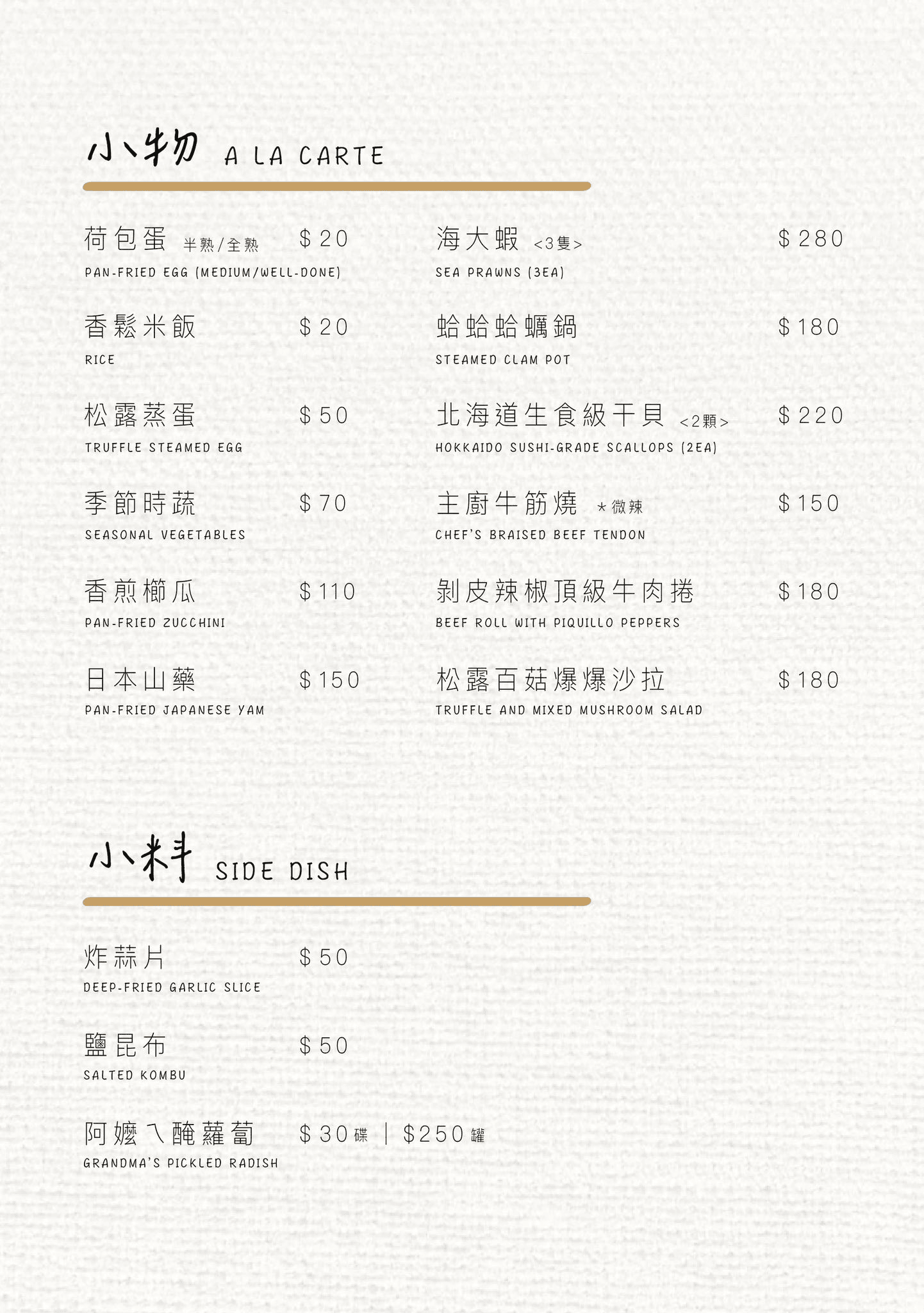 台中平價高CP值鐵板燒推薦禾蒔鉄板料理菜單＠寗好生活