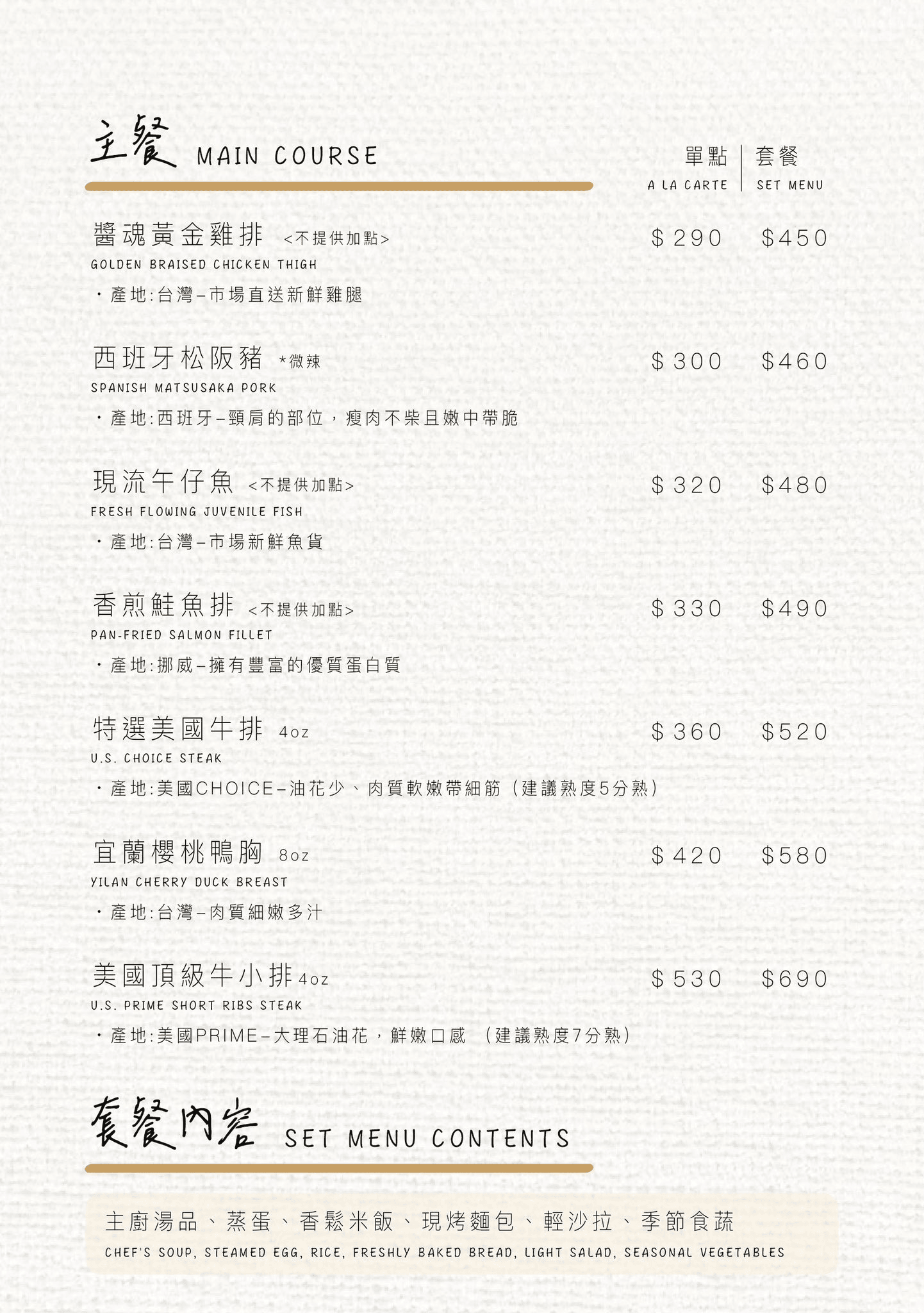 台中平價高CP值鐵板燒推薦禾蒔鉄板料理菜單＠寗好生活