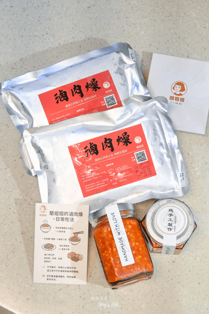 嗜辣必收!手工辣椒推薦「蘭姐姐手工辣椒」拌炒沾健康無負擔 - 第23張圖 嗜辣必收!手工辣椒推薦「蘭姐姐手工辣椒」拌炒沾健康無負擔